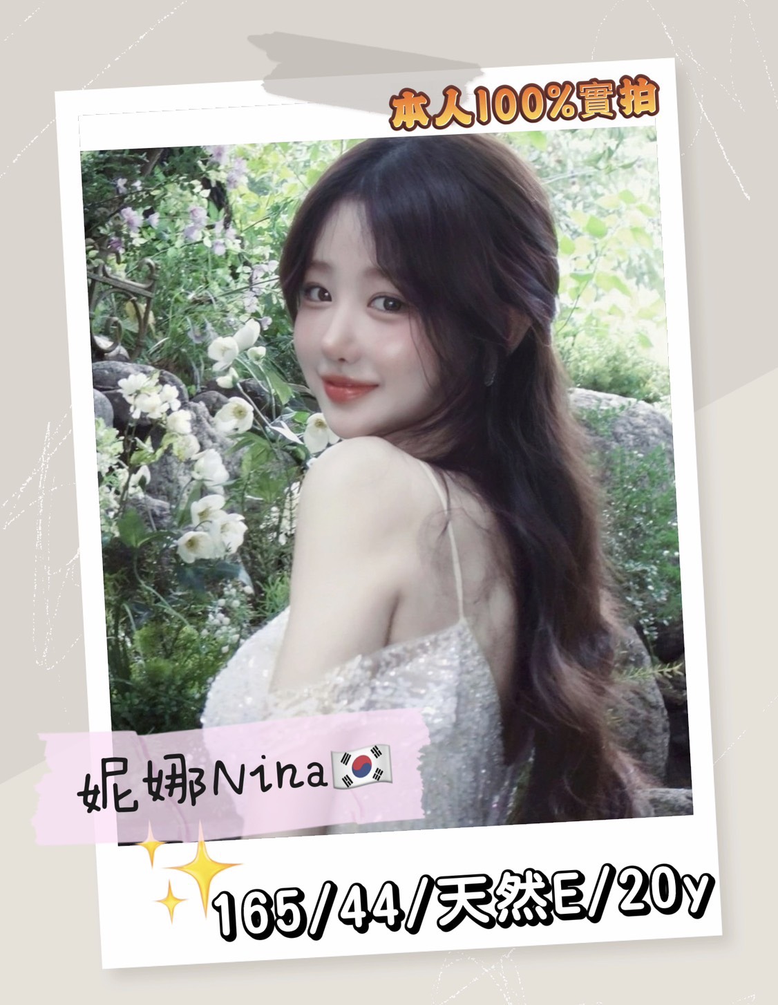 🇰🇷台中西屯泡菜妹 妮娜