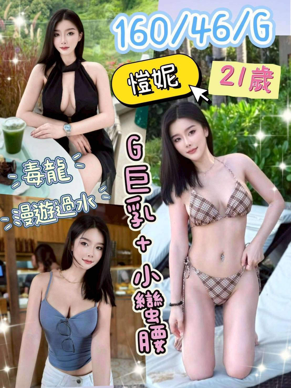 🇲🇾彰化定點馬來妹 愷妮