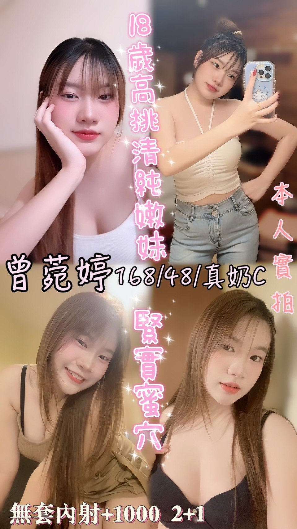 🇹🇭雲林斗六泰妹 曾菀婷