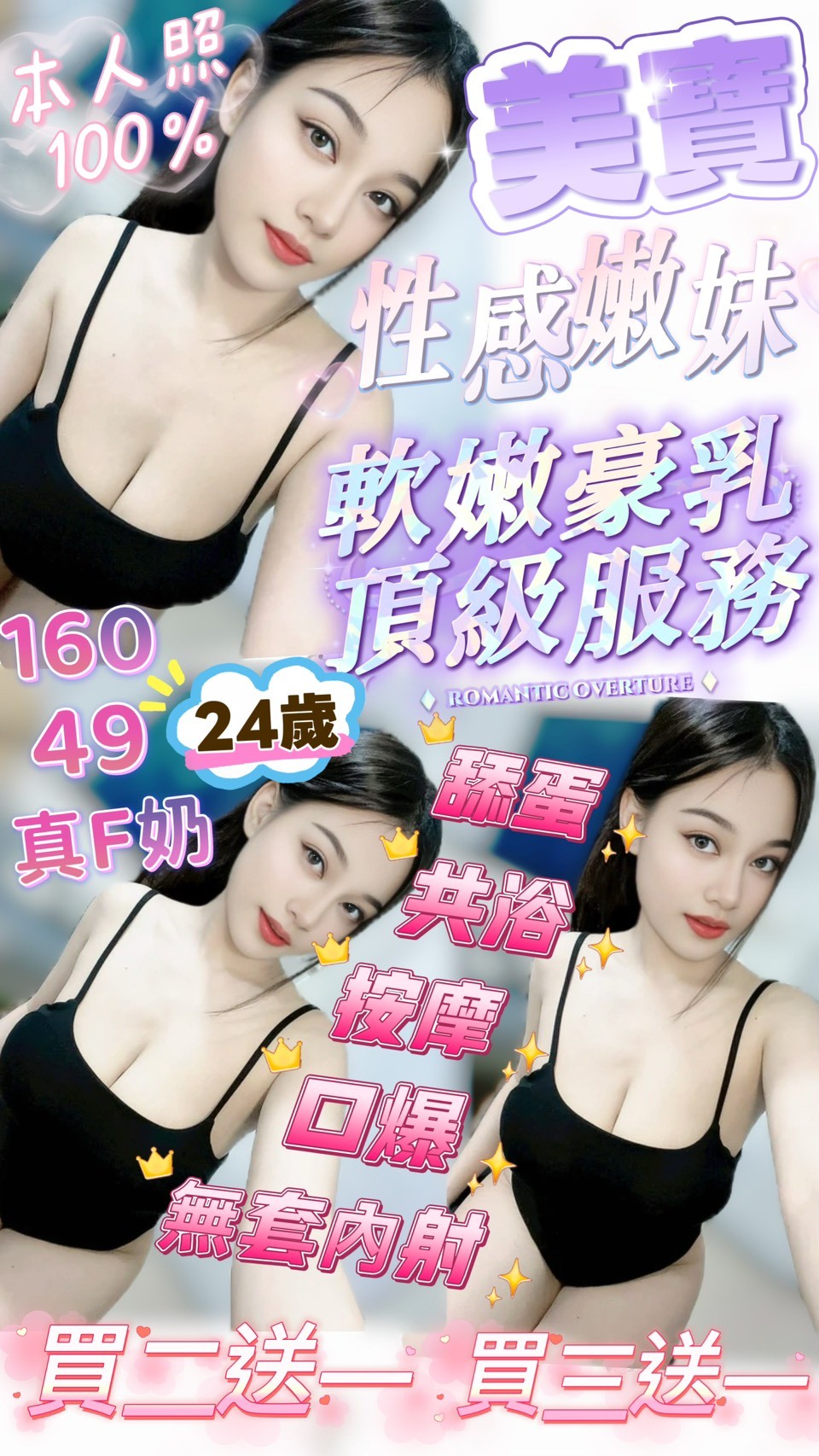 🇲🇾嘉義定點馬來妹 美寶