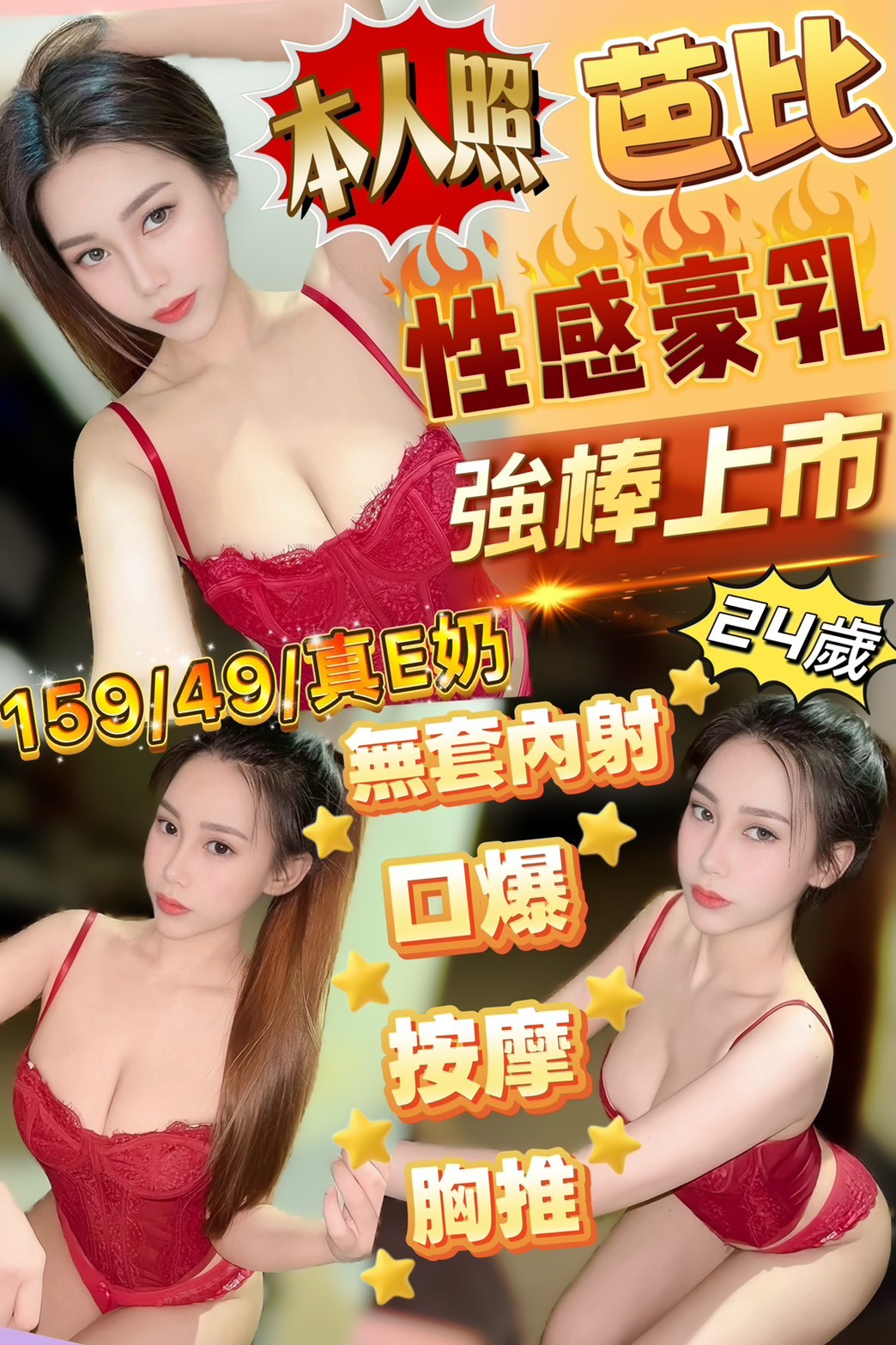 🇲🇾嘉義定點馬來妹 芭比