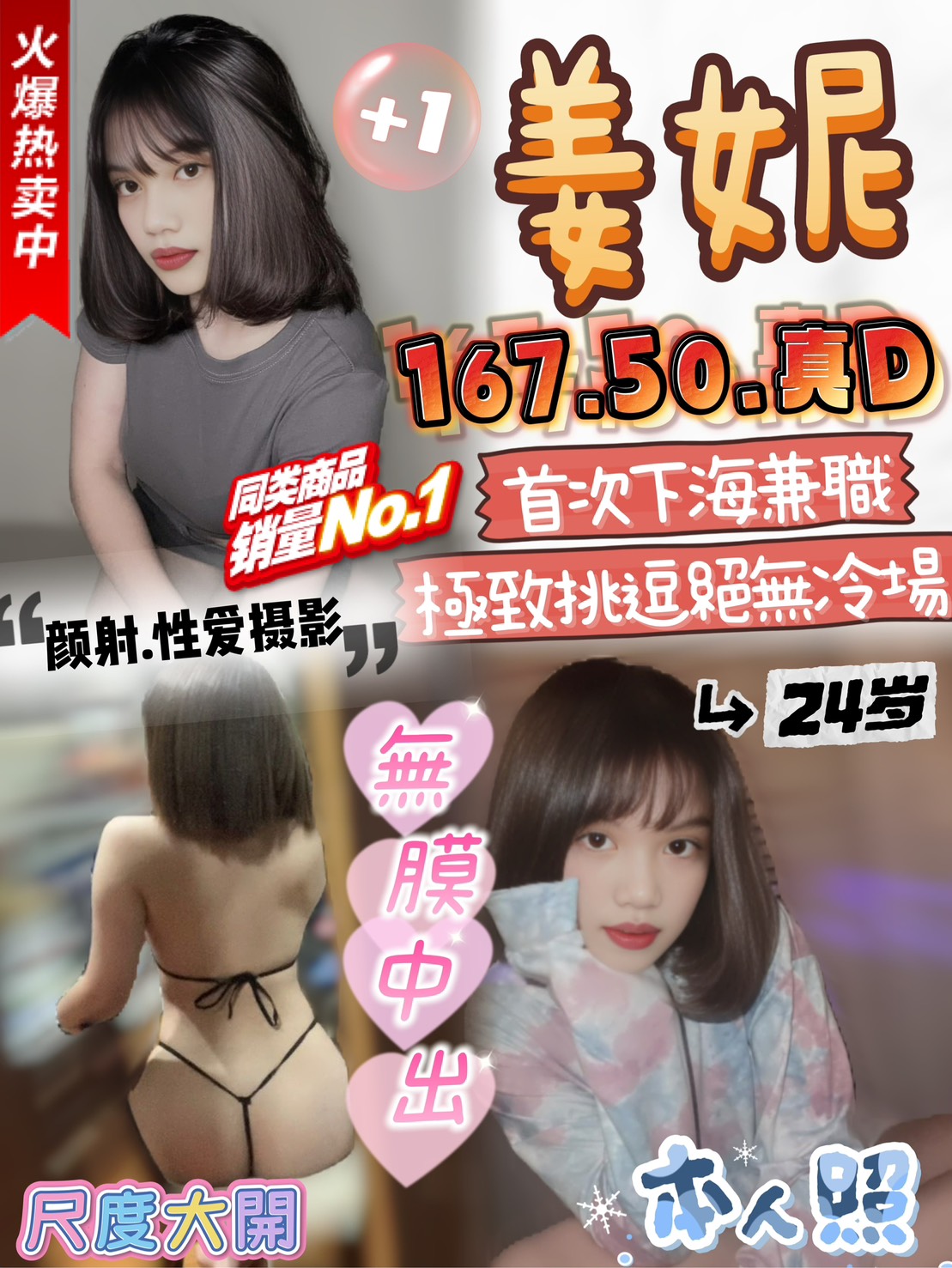 🇲🇾雲林虎尾馬來妹 姜妮