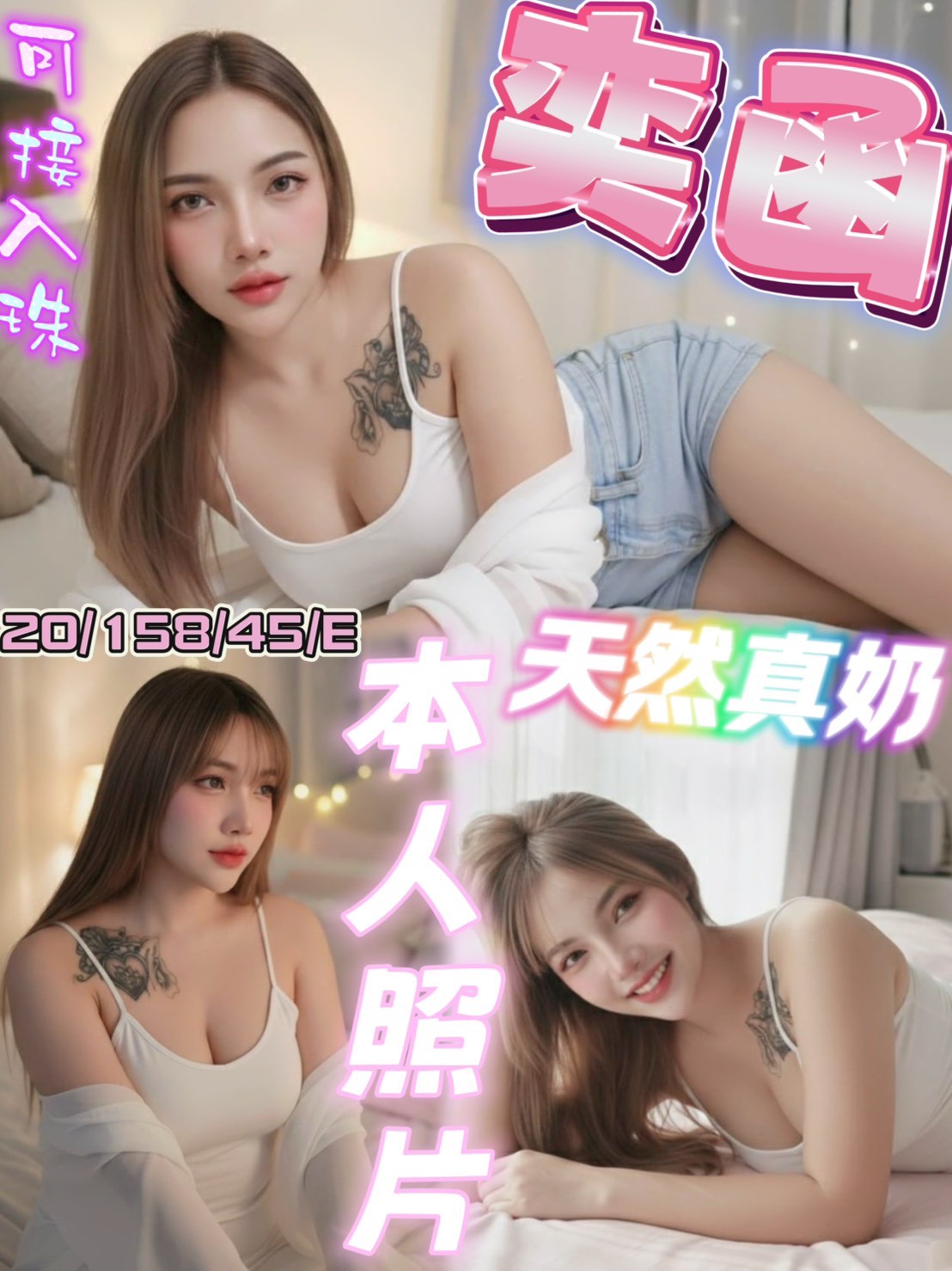 🇲🇾員林定點馬來妹 奕函