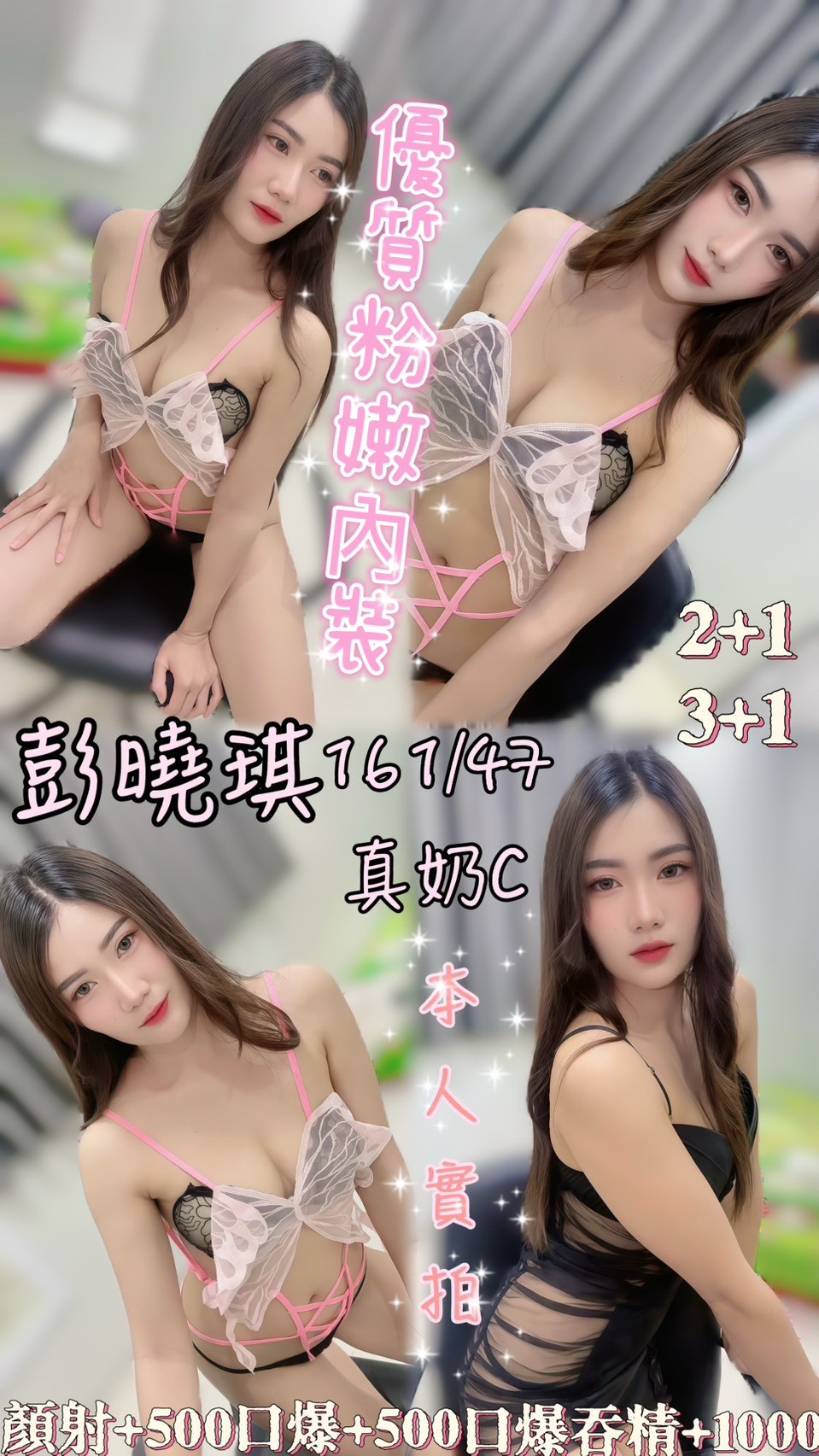 🇹🇭雲林麥寮泰妹 彭曉琪