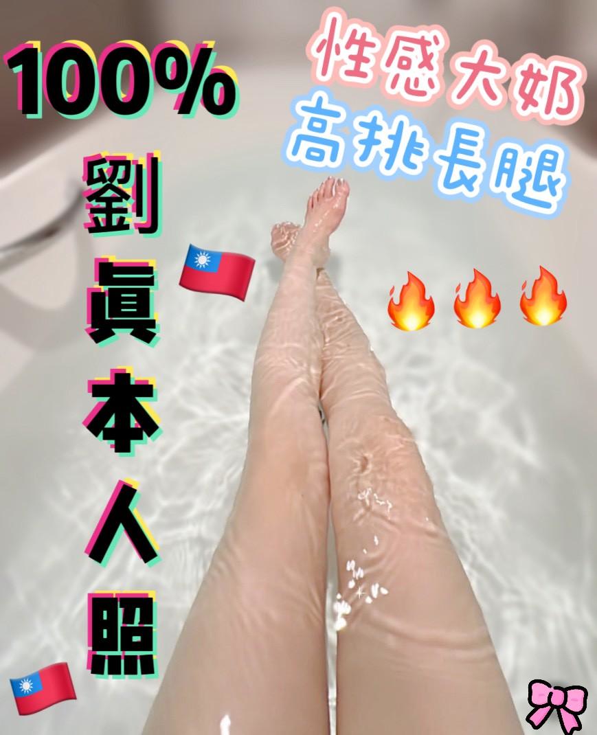 🇹🇼台中北區定點台妹 劉真