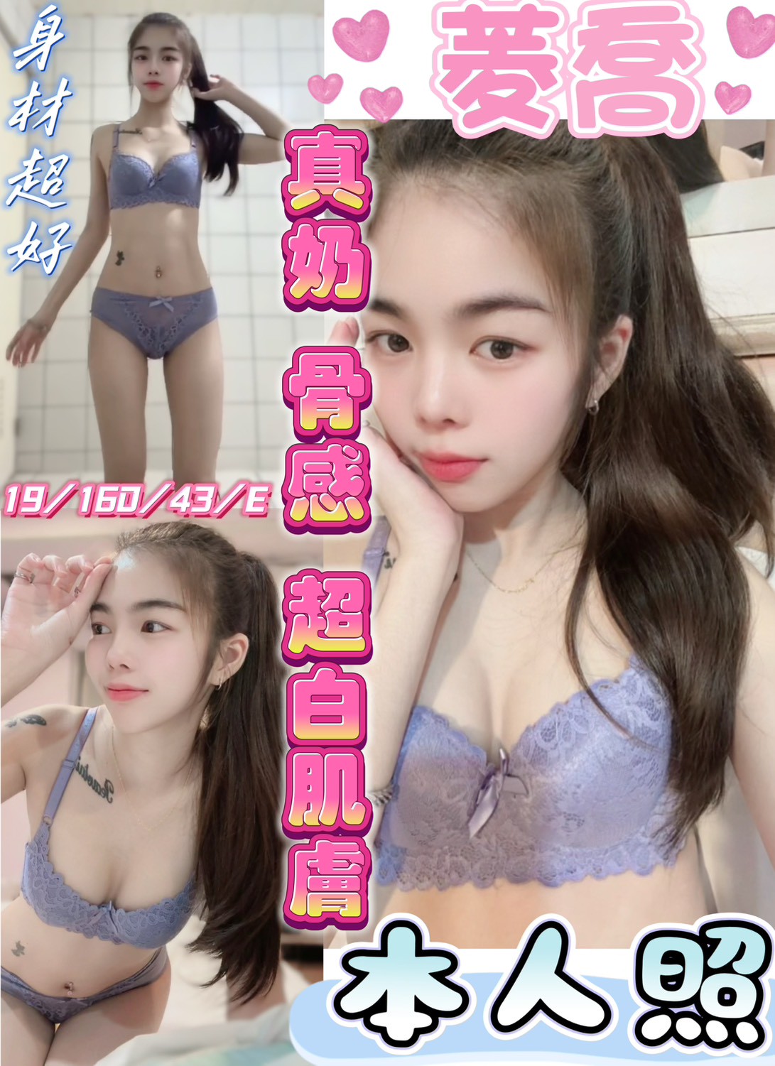 🇲🇾彰化定點馬來妹 菱喬