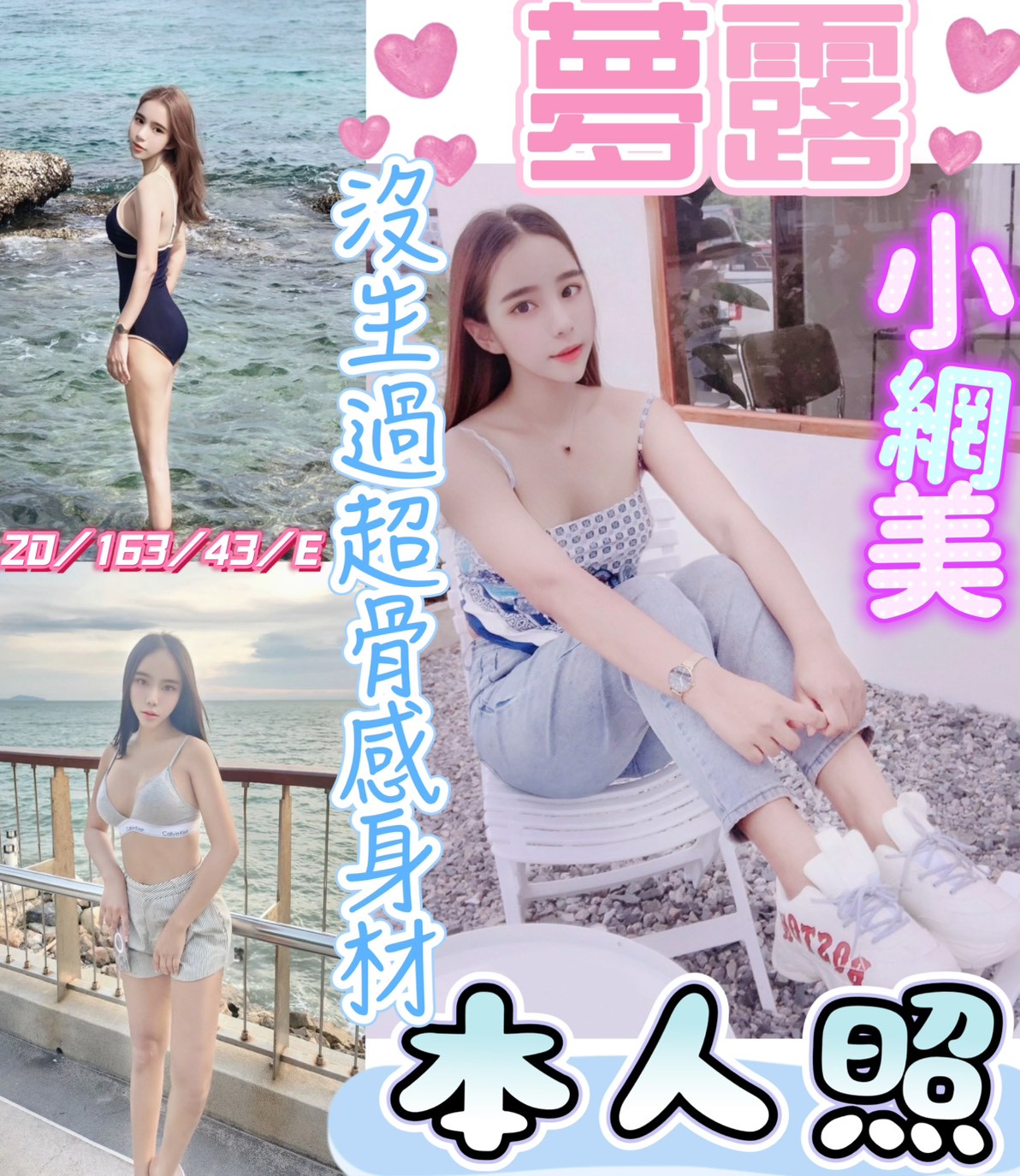 🇲🇾彰化定點馬來妹 夢露