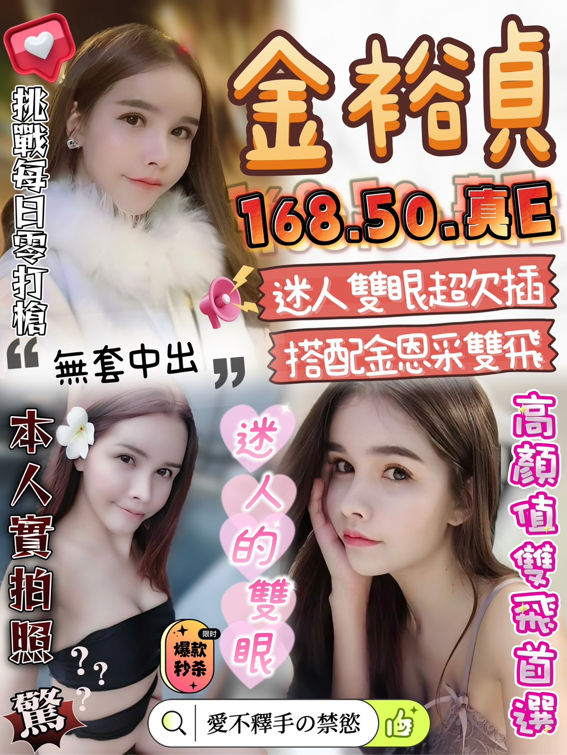 🇲🇾雲林斗六馬來妹 金裕貞