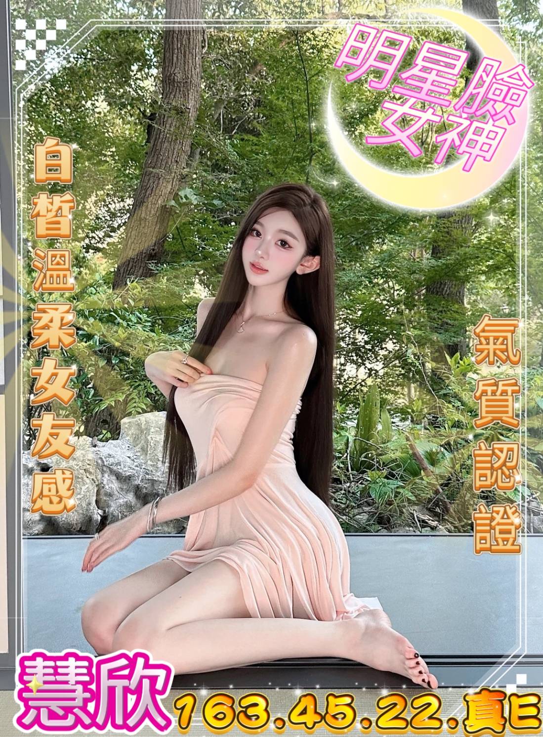 🇹🇼台中外約台妹 慧欣
