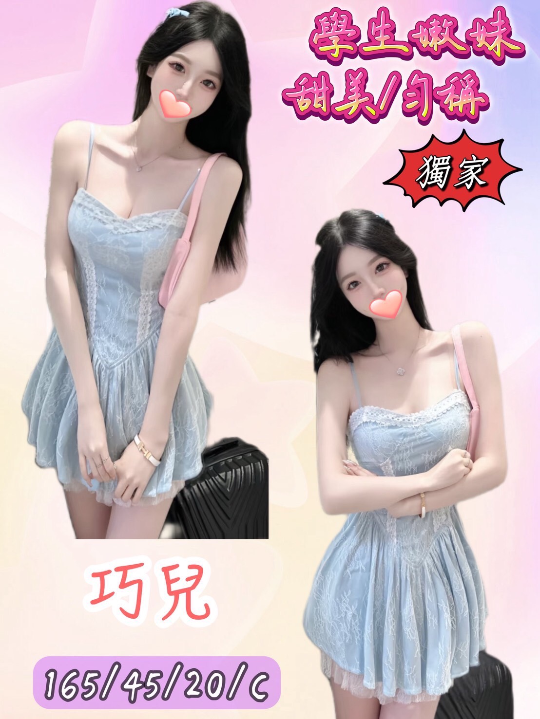 11/19🇹🇼台中外約台妹17位(中）