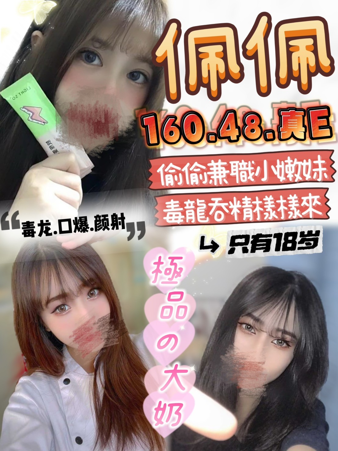 🇹🇼雲林斗六定點台妹 佩佩