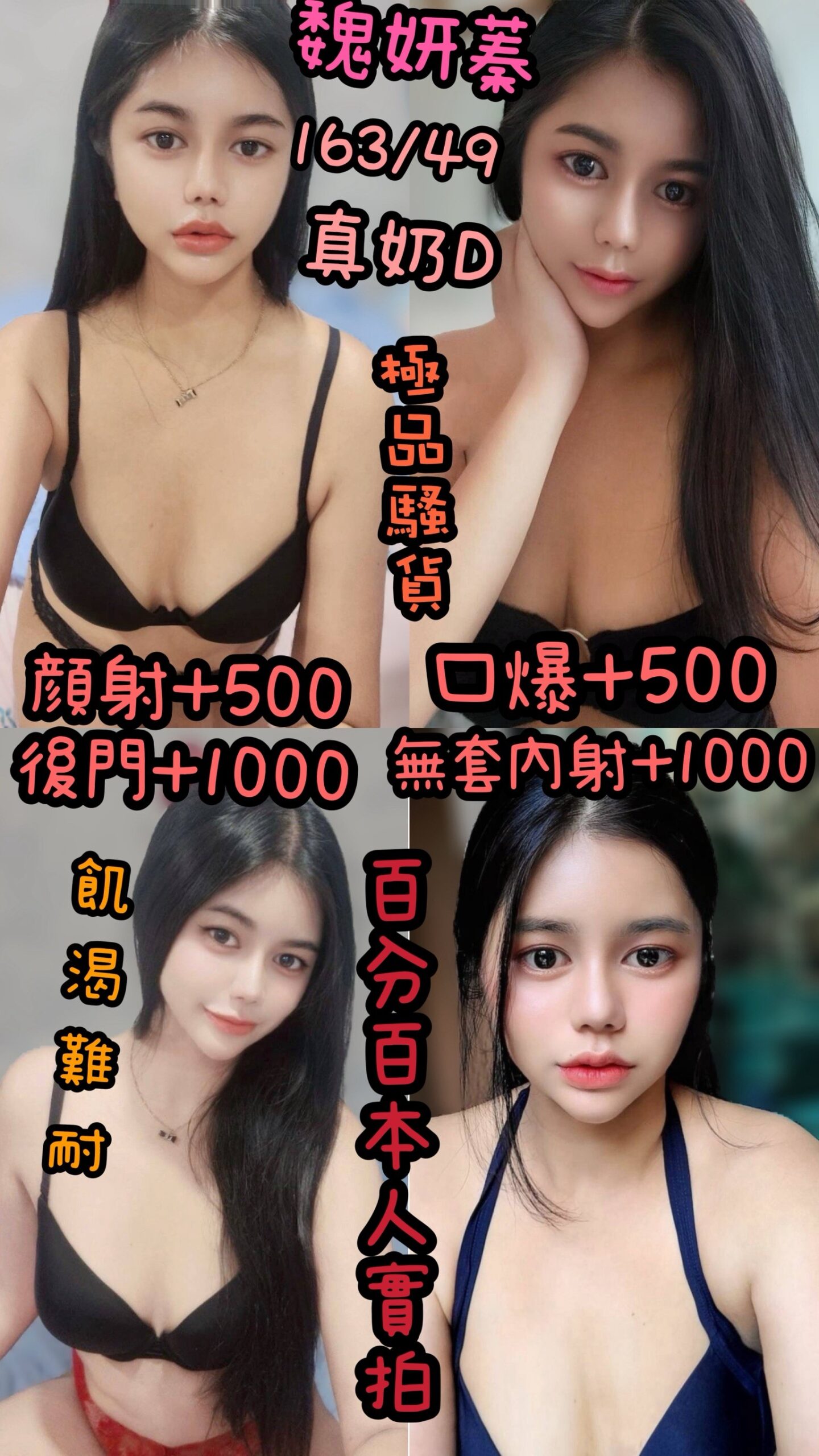 🇹🇭雲林麥寮泰妹 魏妍蓁