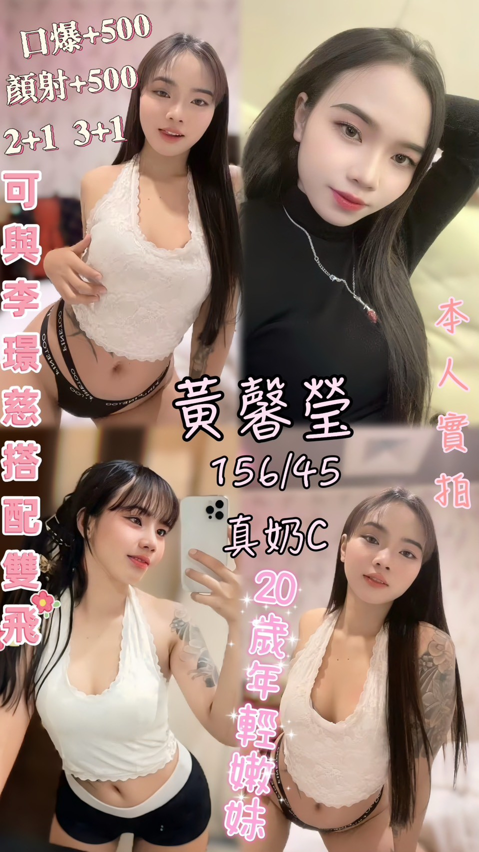 🇹🇭雲林虎尾泰妹 黃馨瑩