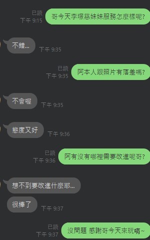 🇹🇭雲林虎尾泰妹 林璟慈