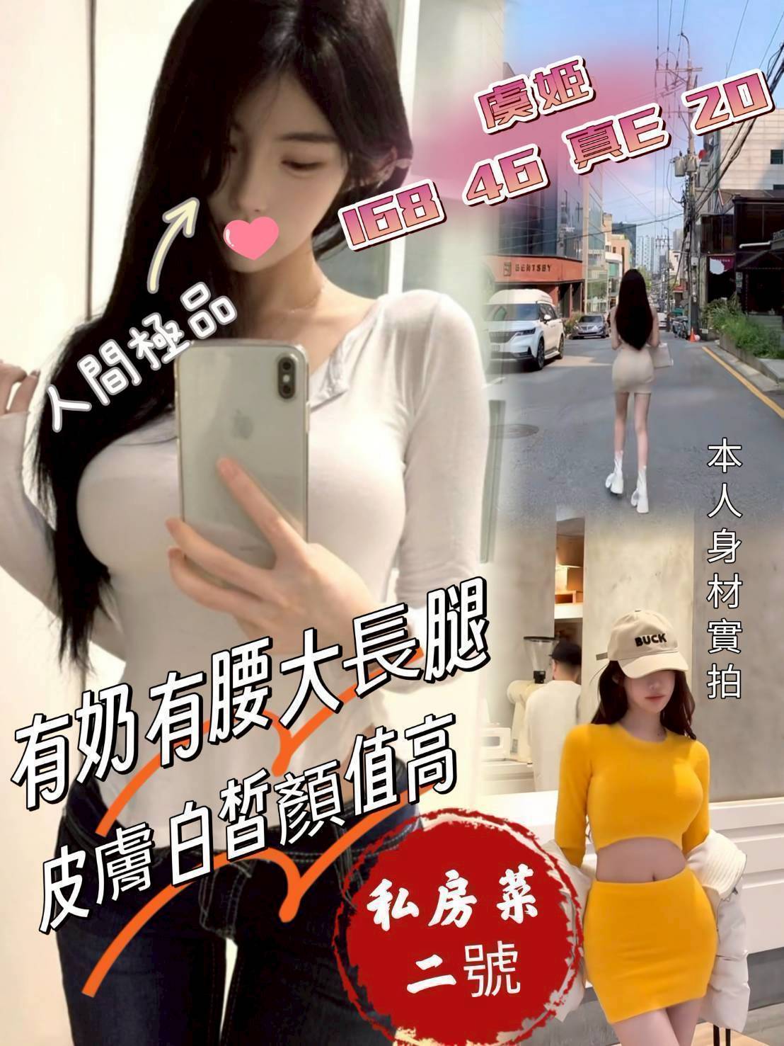 🇹🇼台中高檔外約台妹 虞姬