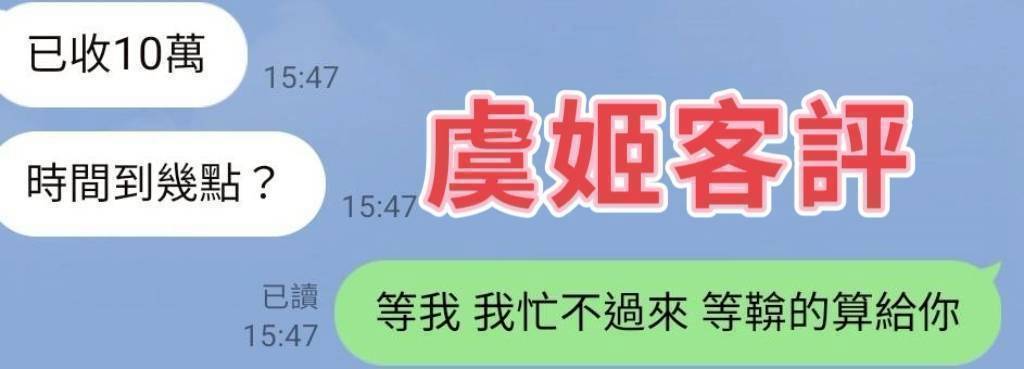 🇹🇼台中高檔外約台妹 虞姬