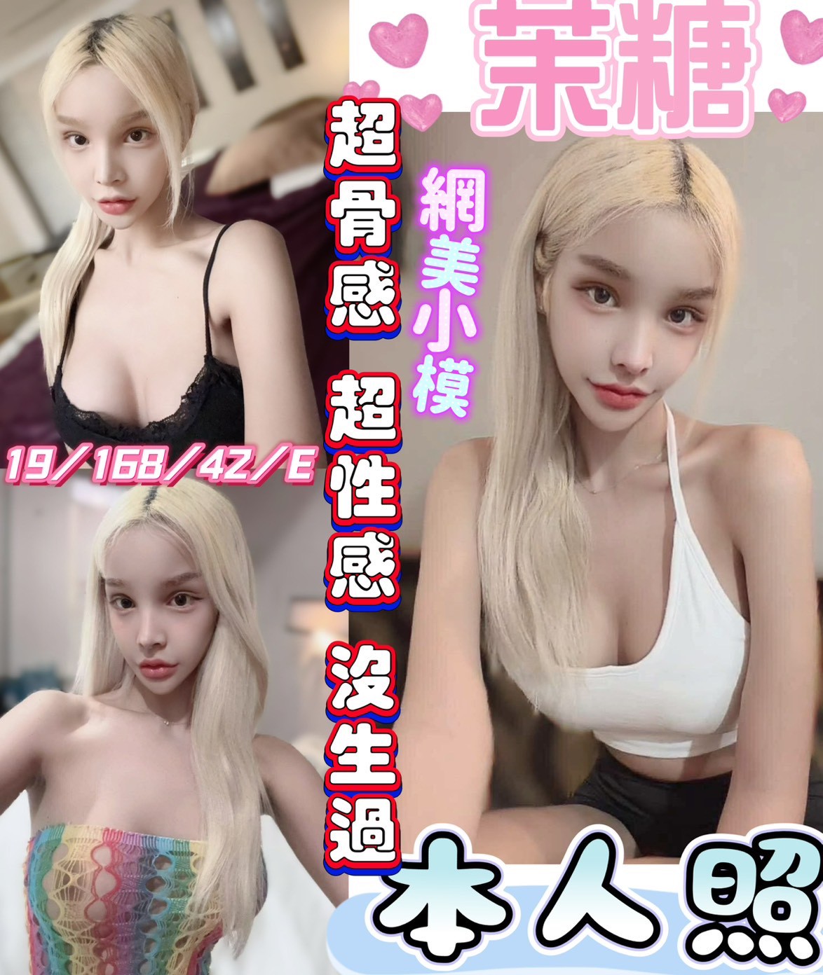 🇲🇾員林定點馬來妹 茉糖