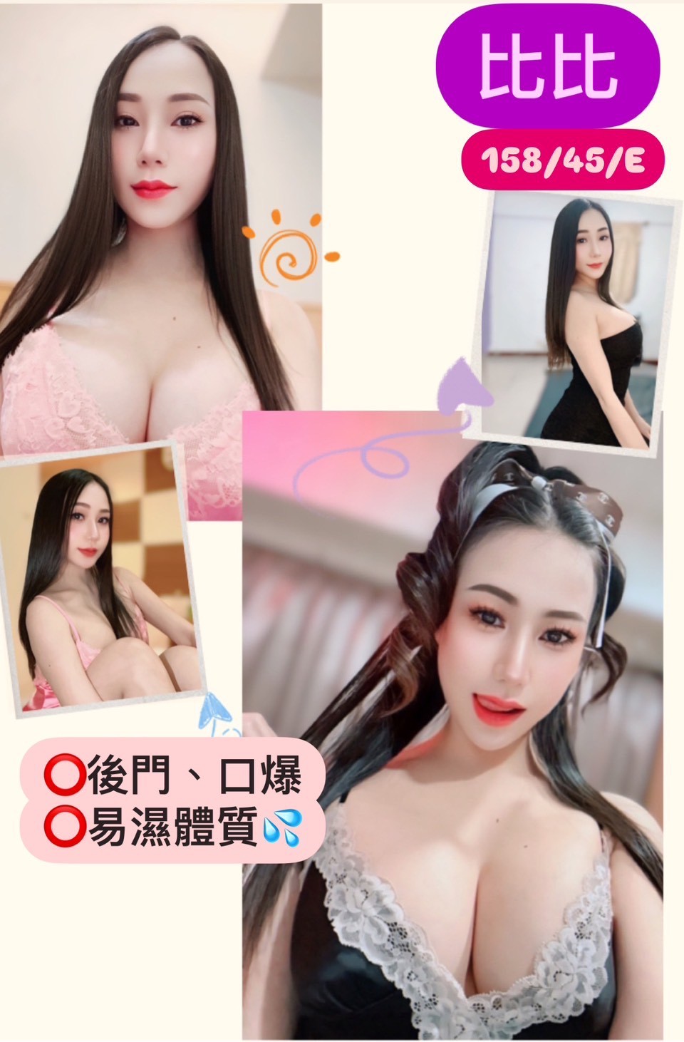 🇲🇾台中潭子馬來妹 比比