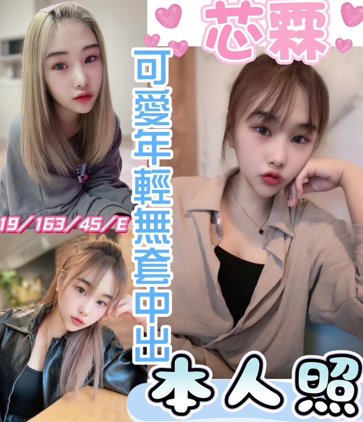 🇲🇾員林定點馬來妹 芯霖