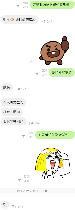 🇹🇭雲林斗六泰妹 吳慧勤