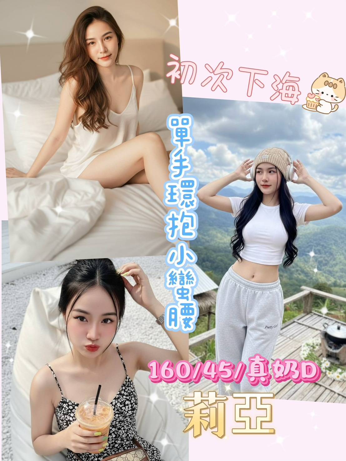 🇲🇾彰化定點馬來妹 莉亞