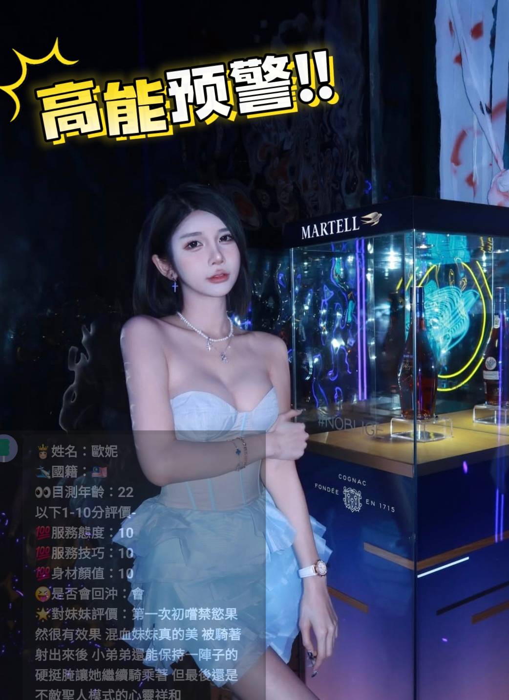 🇲🇾雲林虎尾馬來妹 歐妮