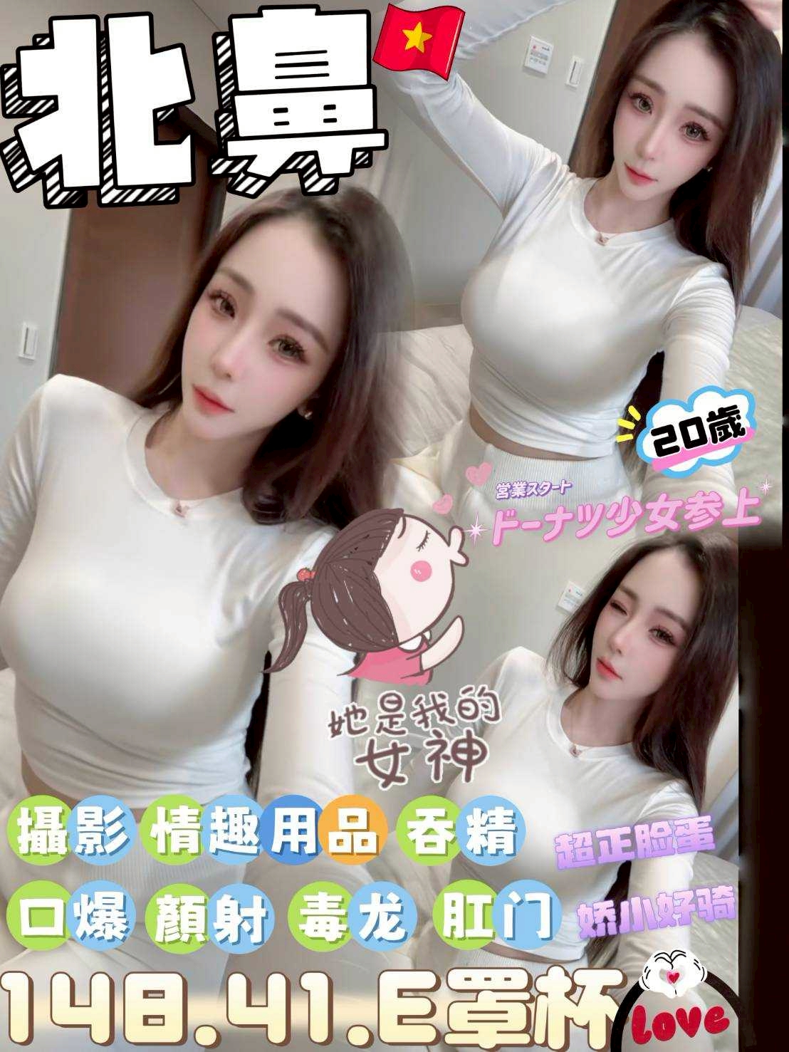 🇻🇳台中沙鹿越妹 北鼻