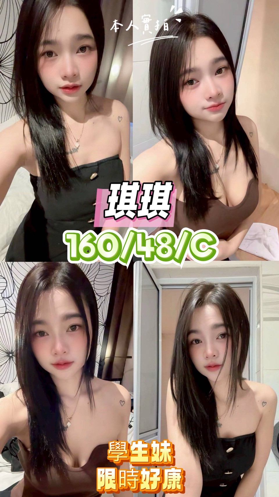 🇲🇾台中潭子馬來妹 琪琪