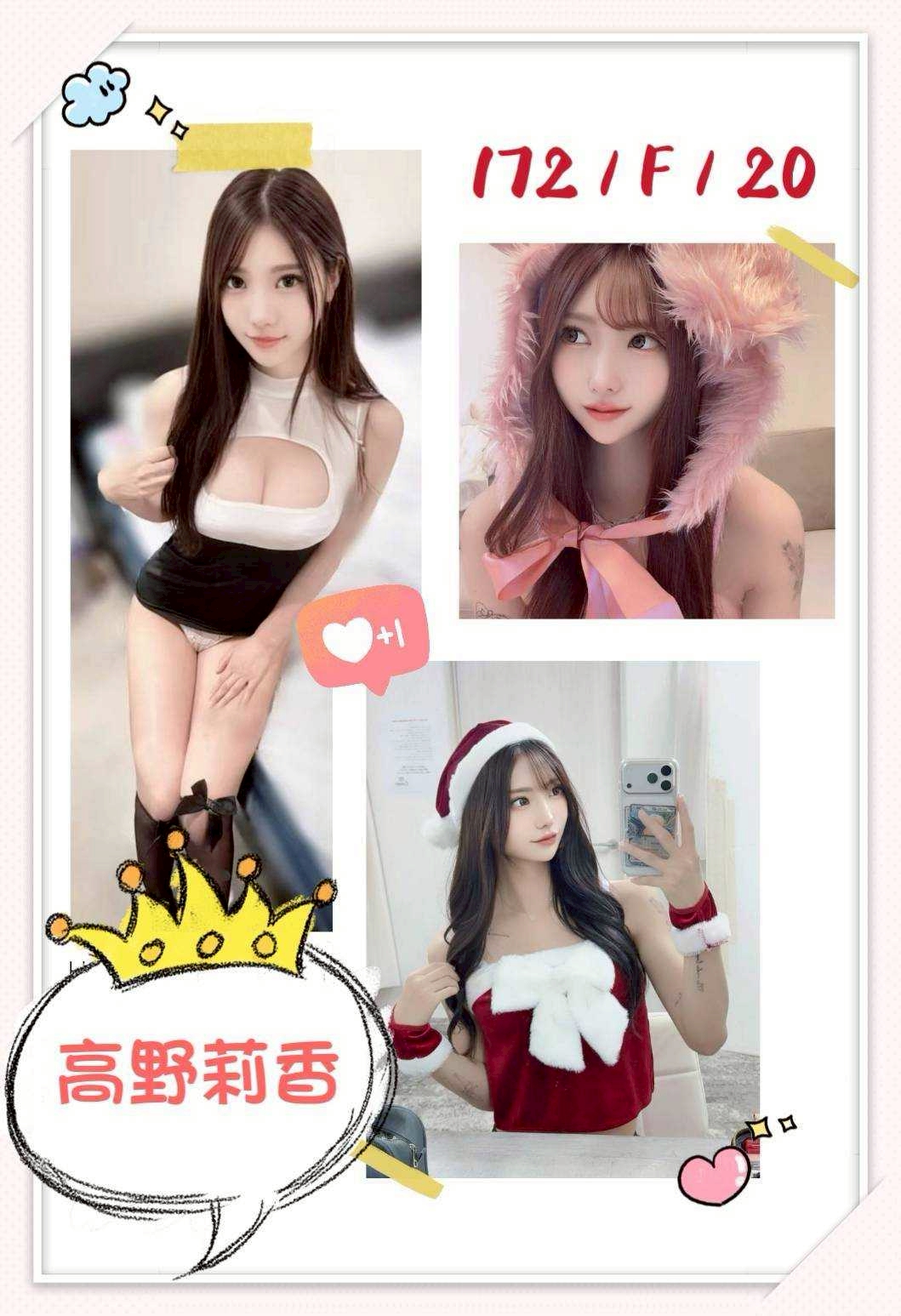 🇯🇵台中西屯櫻花妹 高野莉香