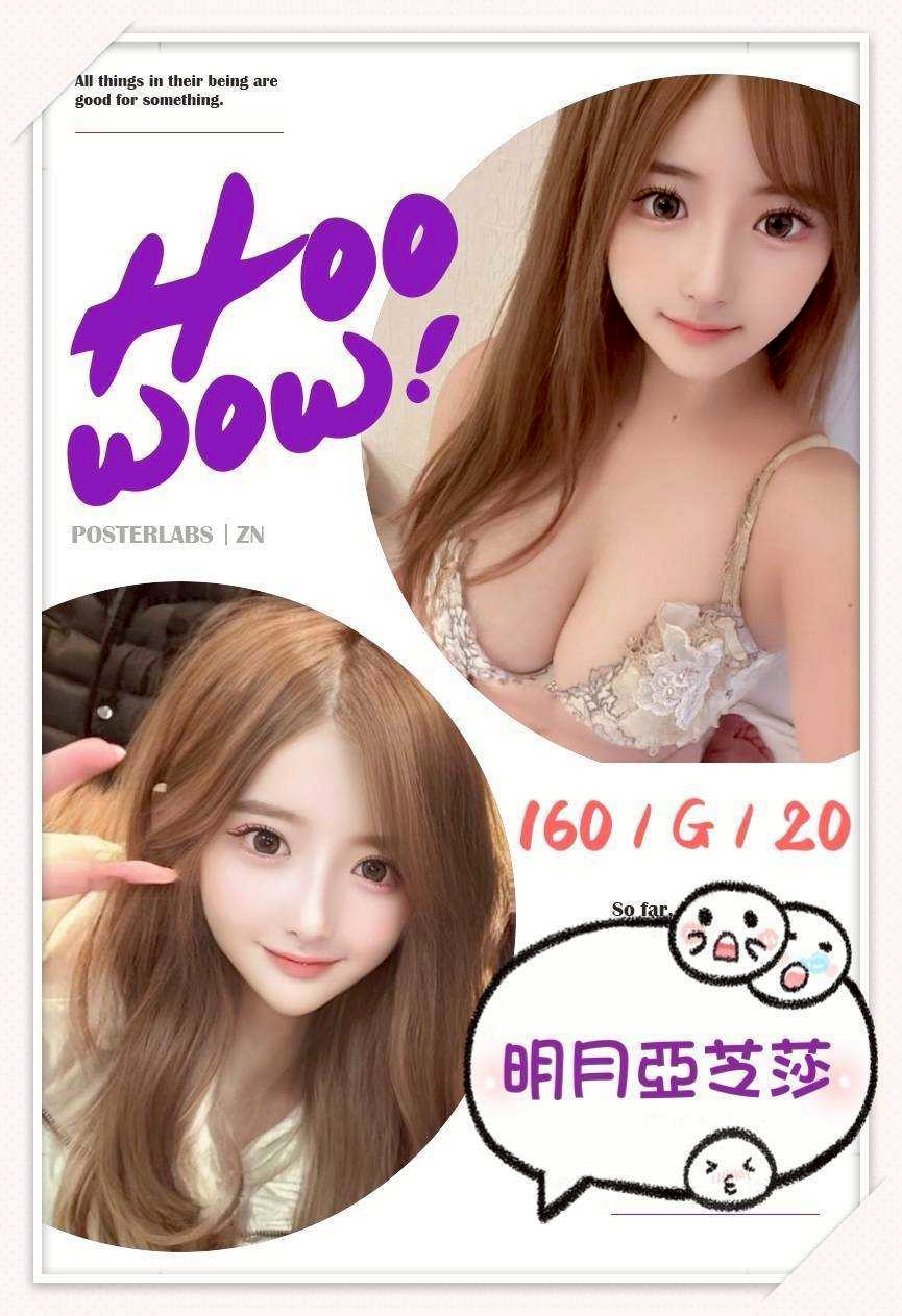 🇯🇵台中西屯櫻花妹 明月亞芝莎