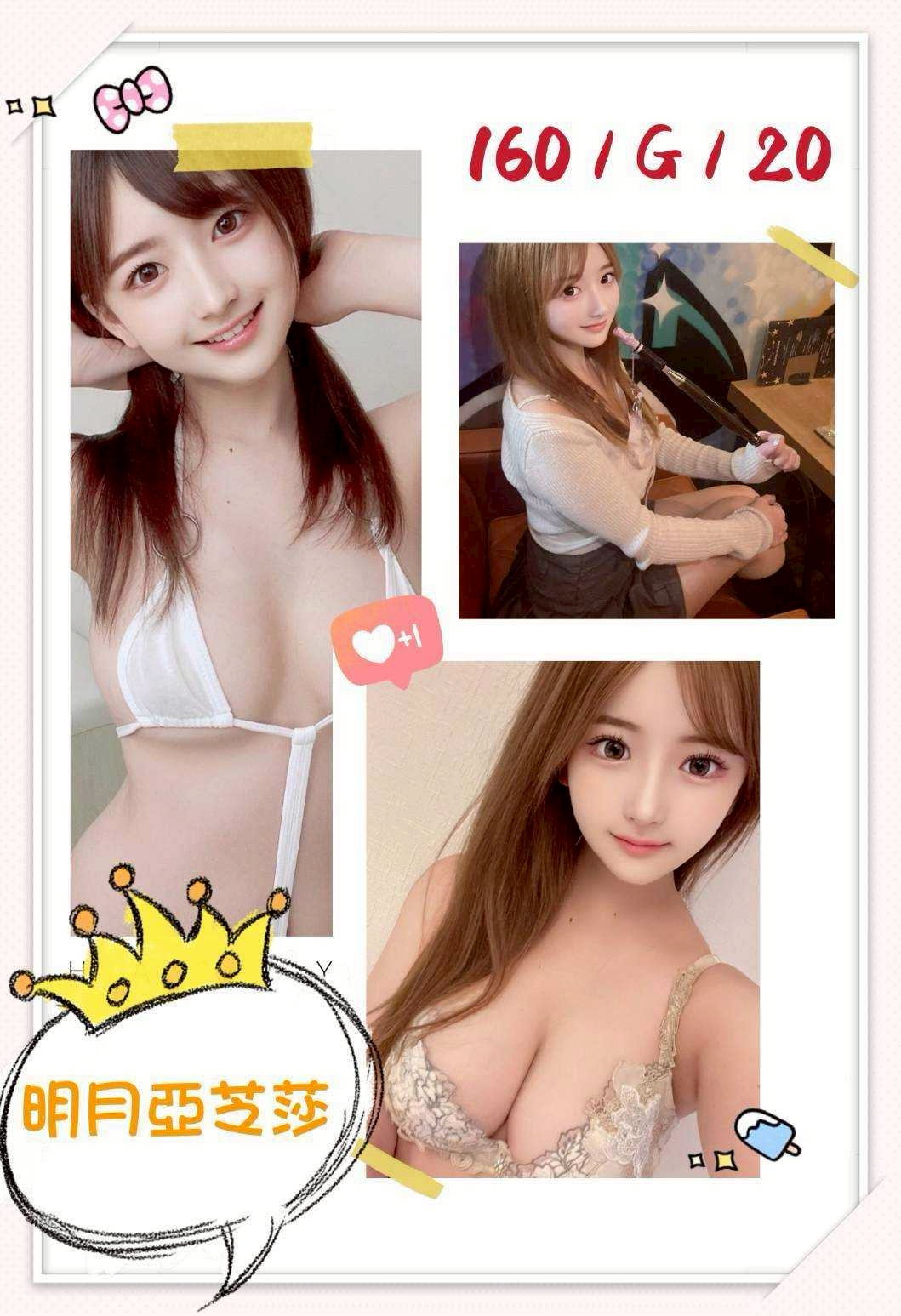 🇯🇵台中西屯櫻花妹 明月亞芝莎