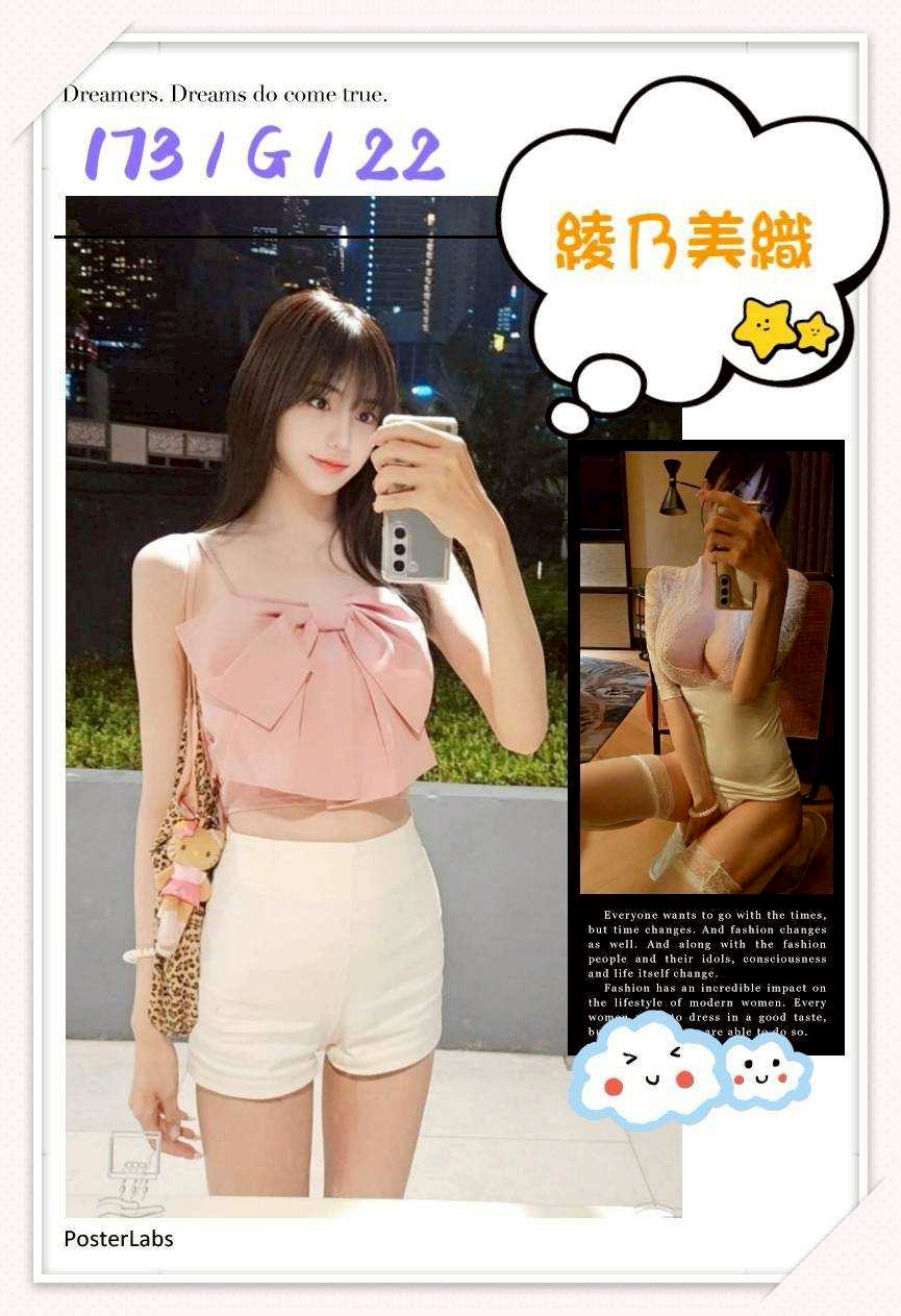 🇯🇵台中西屯櫻花妹 綾乃美織