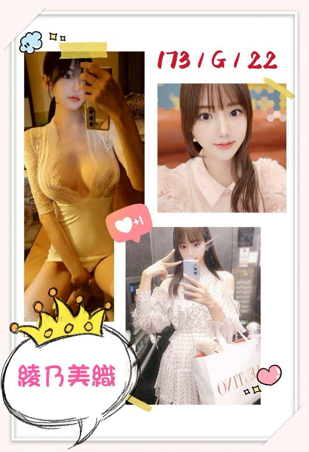 🇯🇵台中西屯櫻花妹 綾乃美織