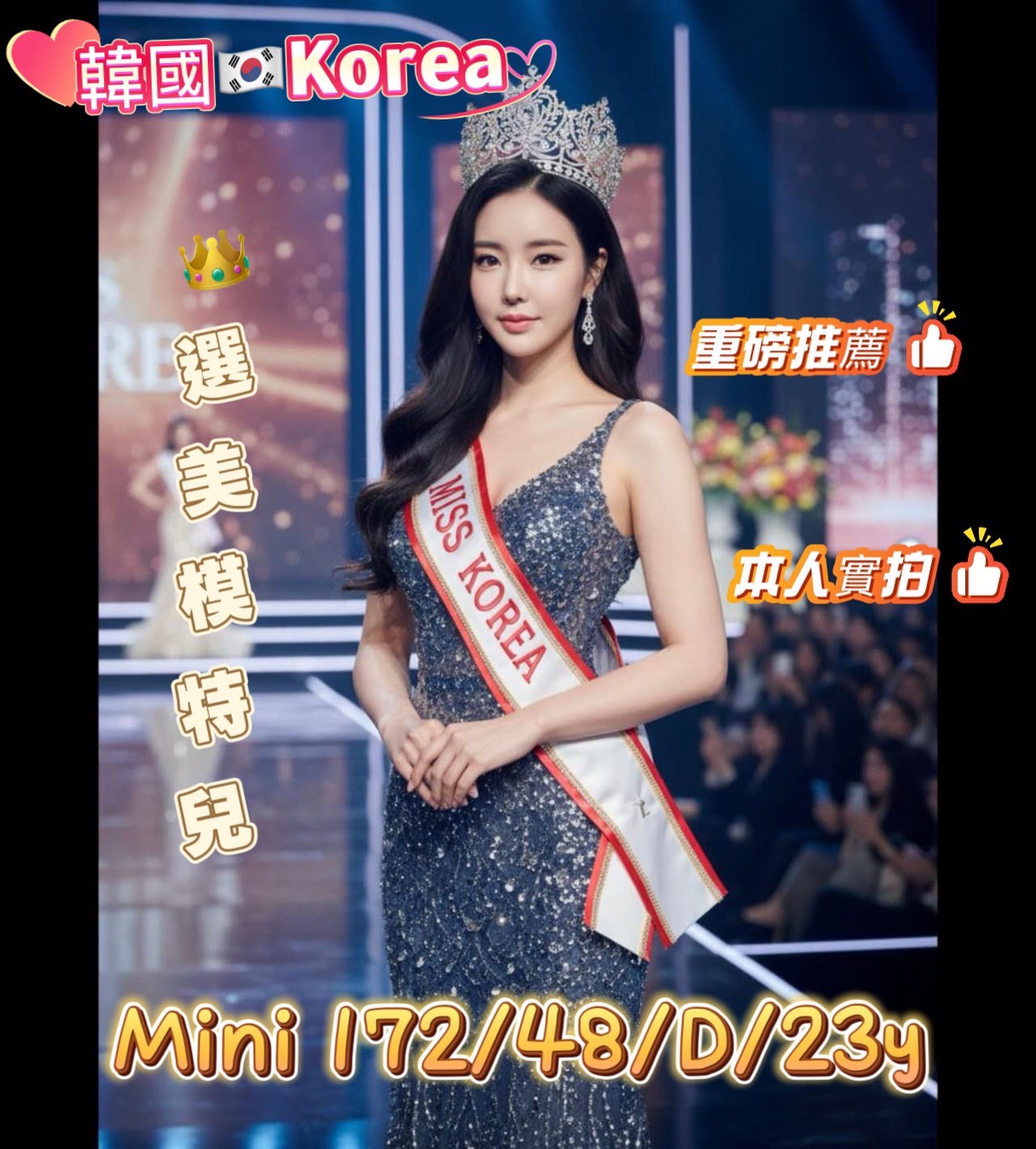 🇰🇷台中西屯泡菜妹 Mini