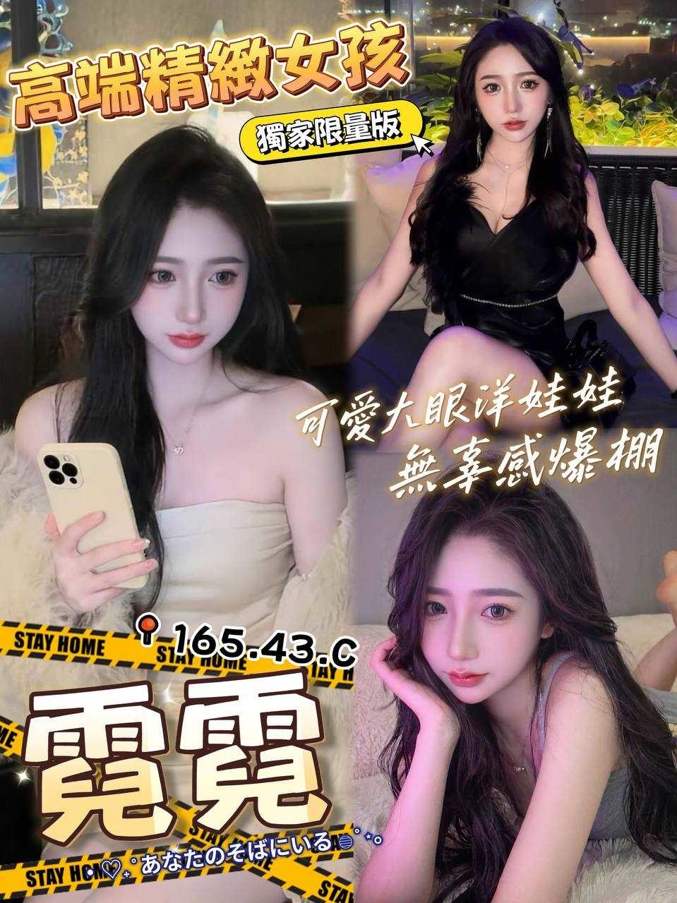 🇹🇼台中外約台妹 霓霓