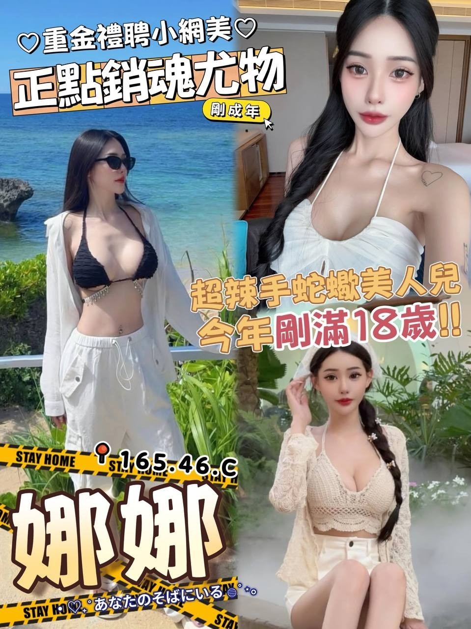🇹🇼台中外約台妹 娜娜