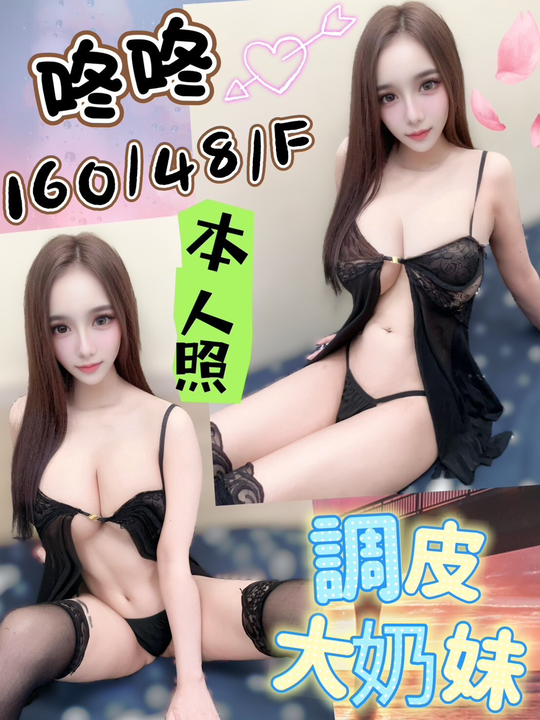 🇲🇾台中北區馬來妹 咚咚