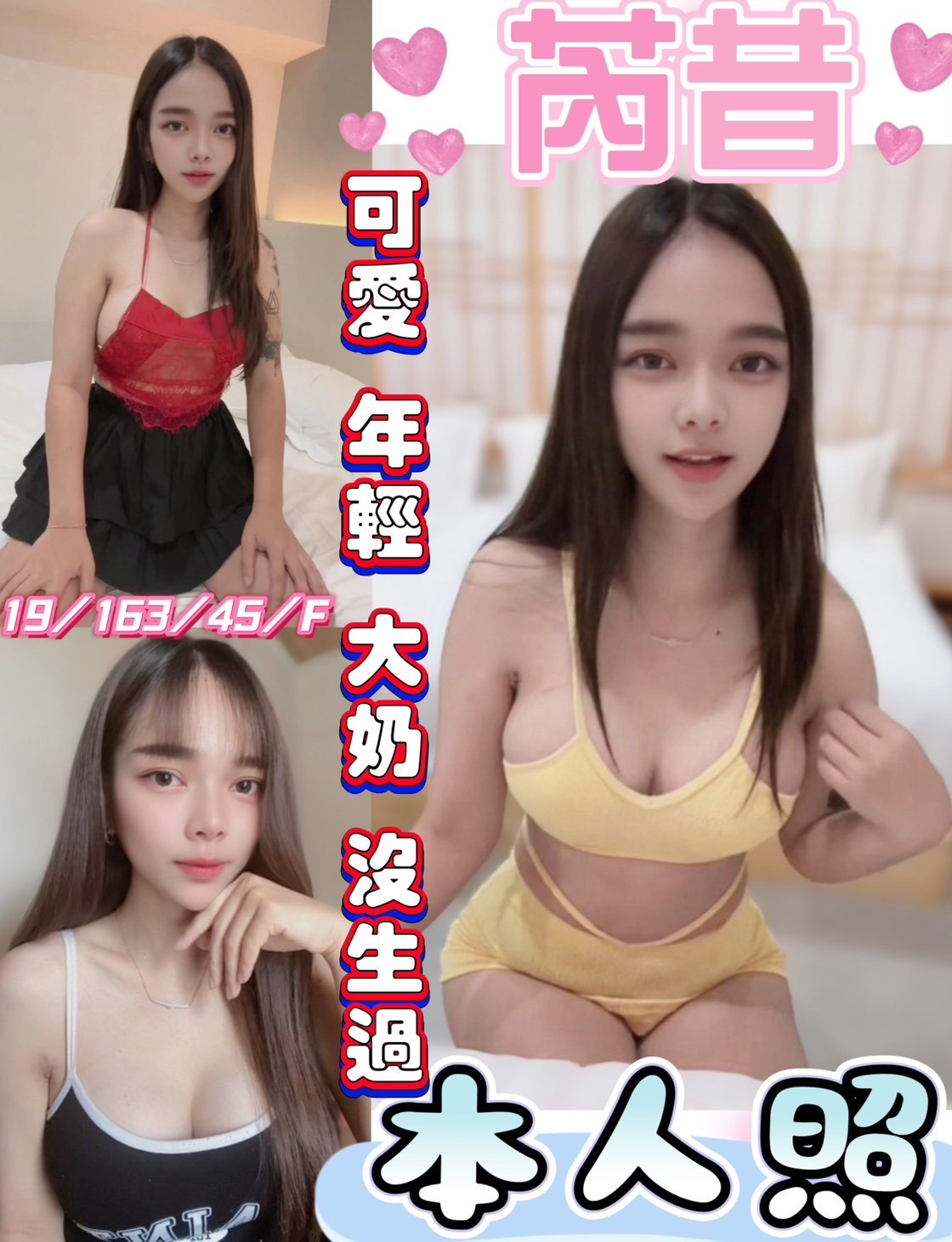 🇲🇾員林定點馬來妹 芮昔