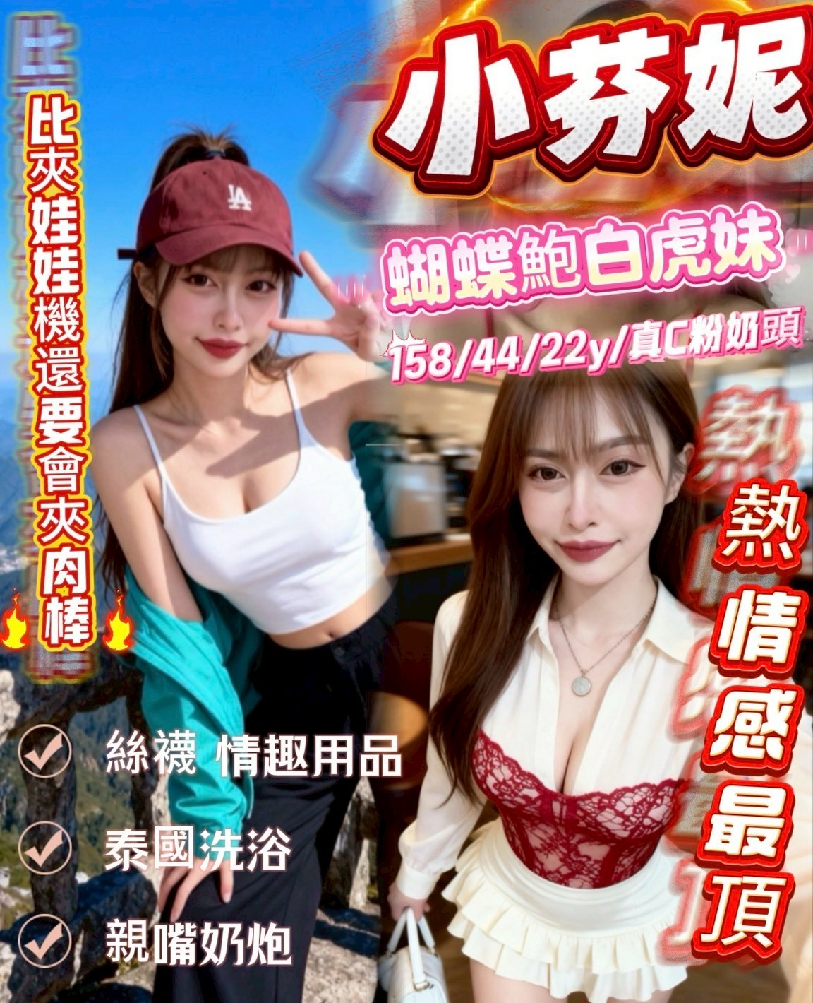 🇹🇭南投市定點泰妹 小芬妮