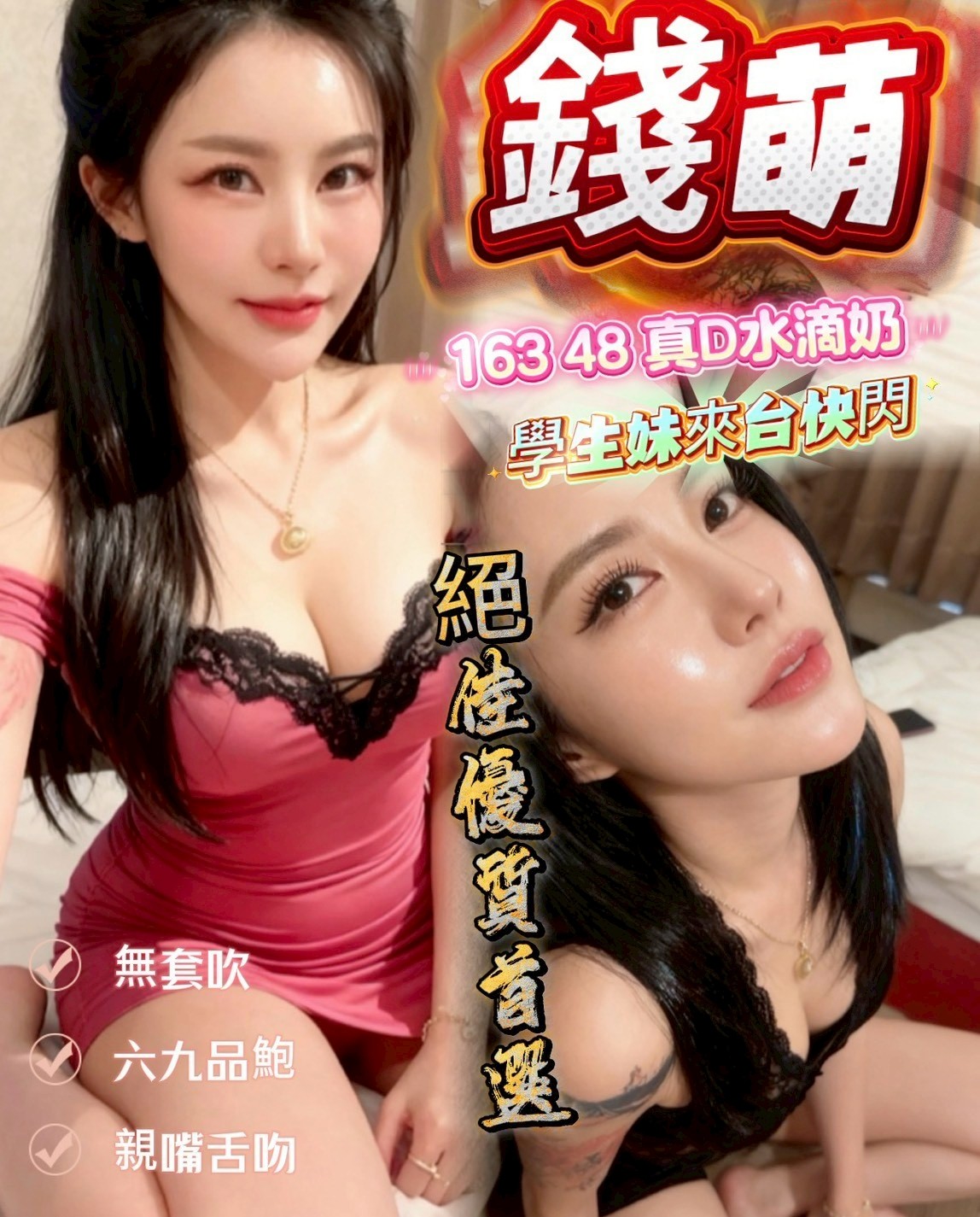 🇹🇭南投市定點泰妹 錢萌