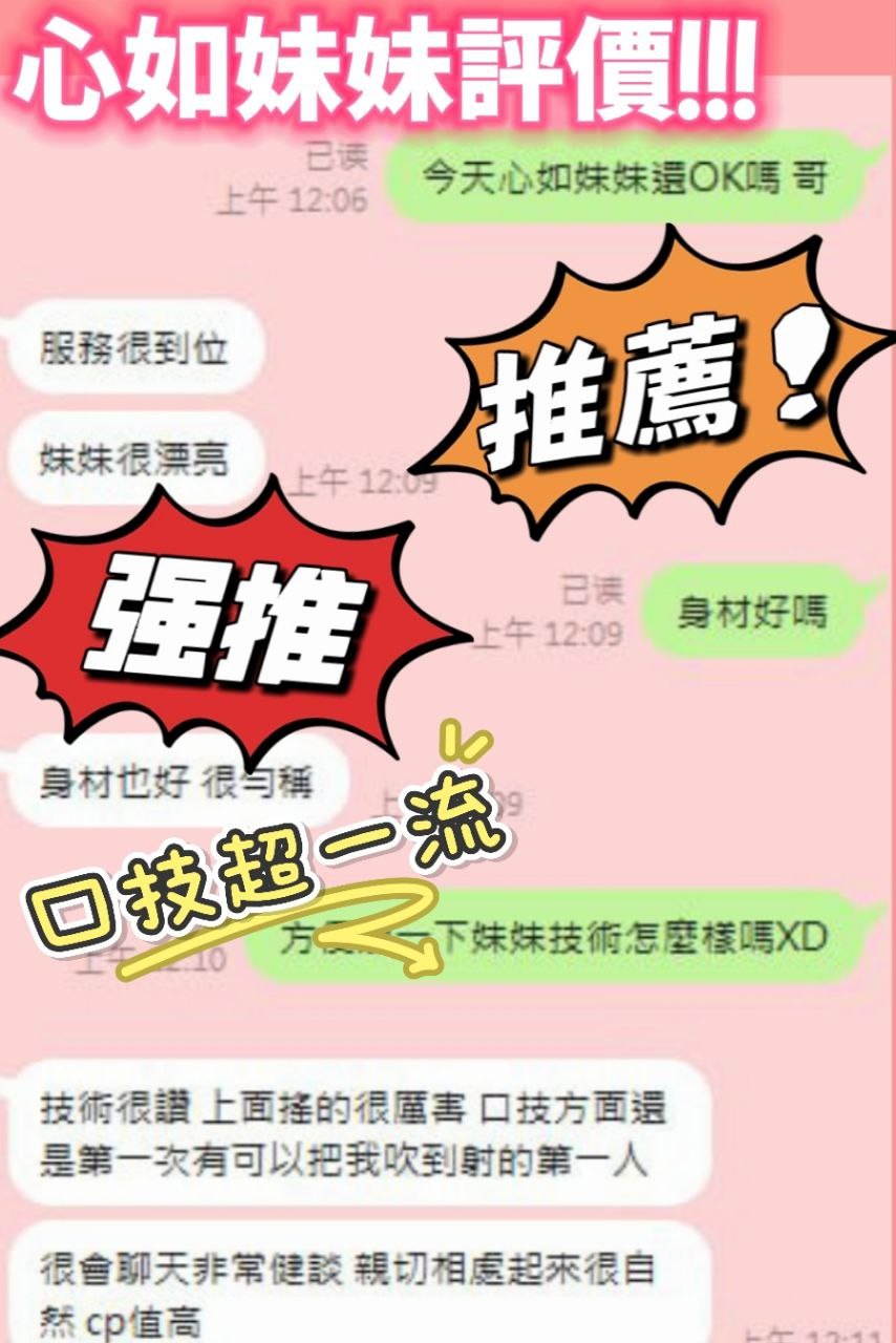 🇲🇾南投草屯馬來妹 心如