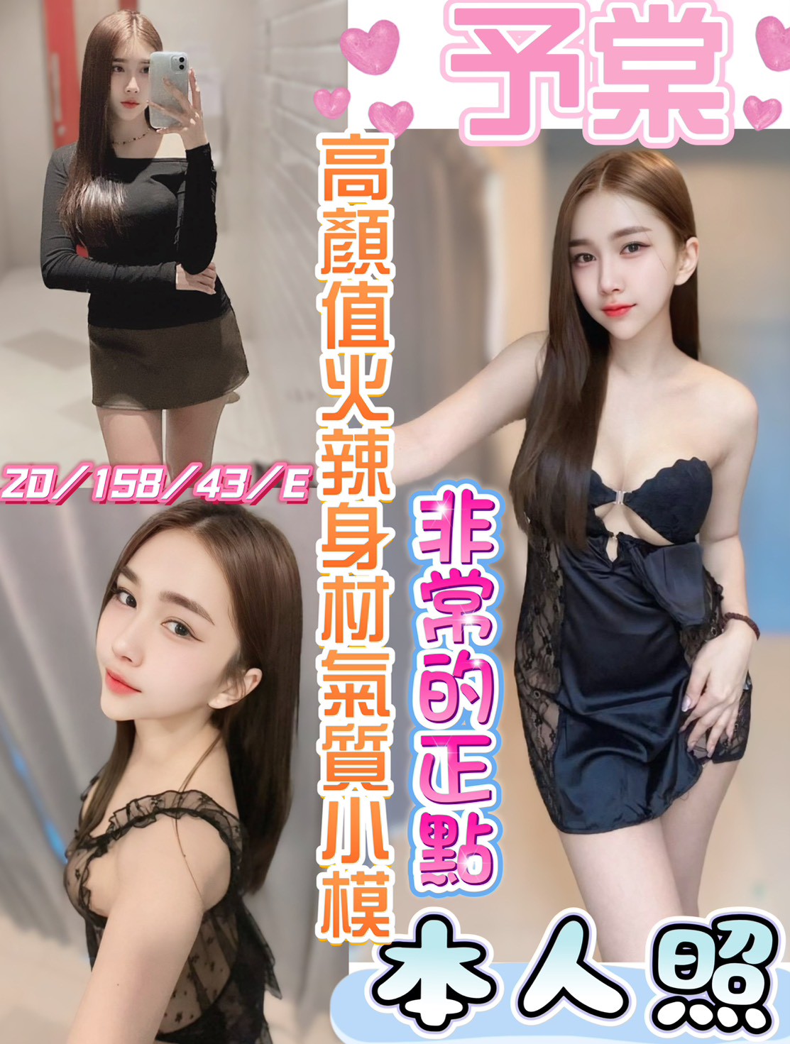 🇲🇾彰化定點馬來妹 予棠