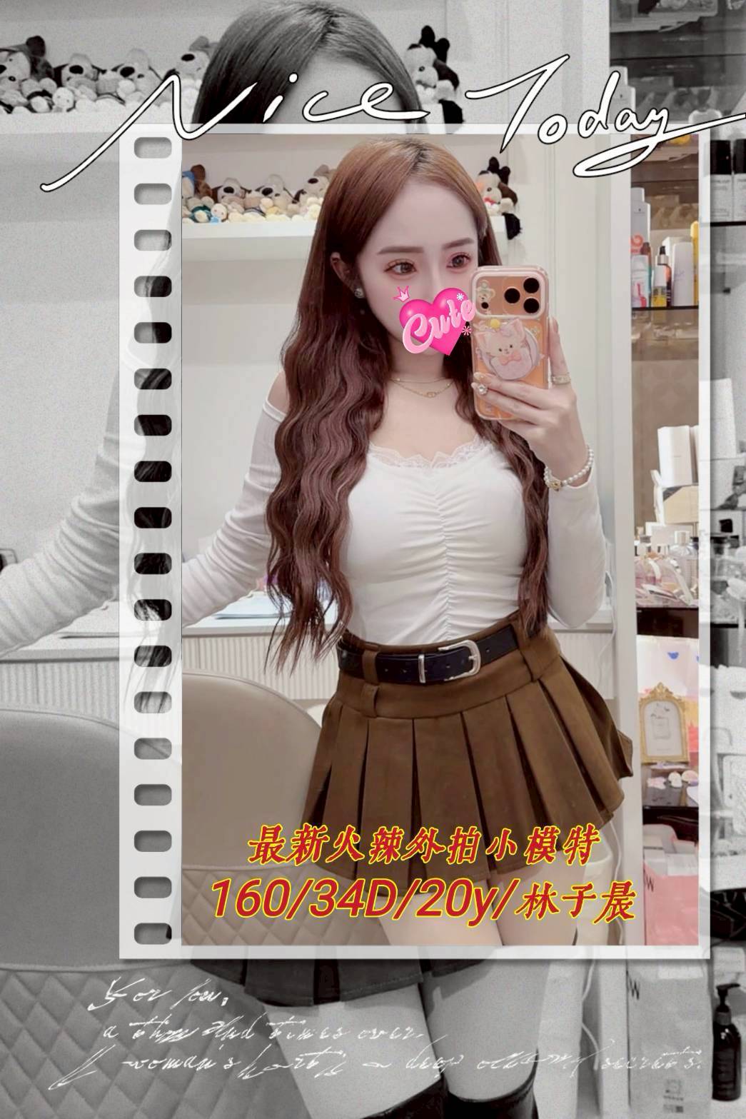 🇹🇼台中高檔外約台妹 林子晨