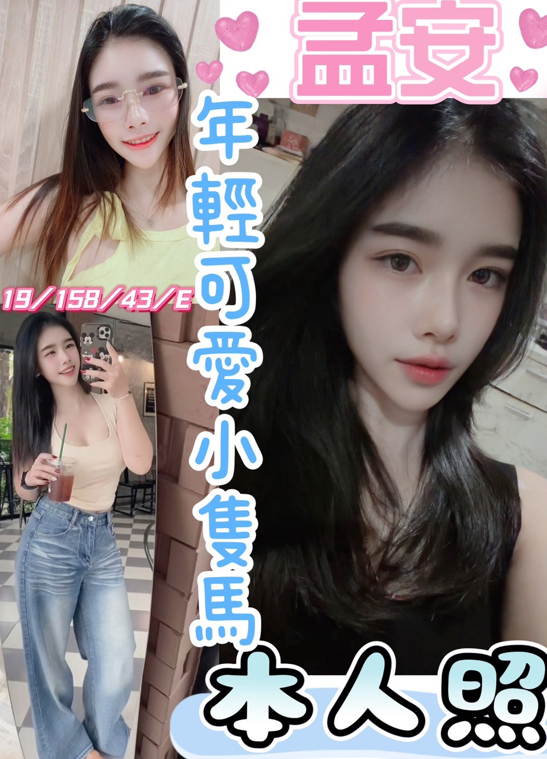 🇲🇾員林定點馬來妹 孟安