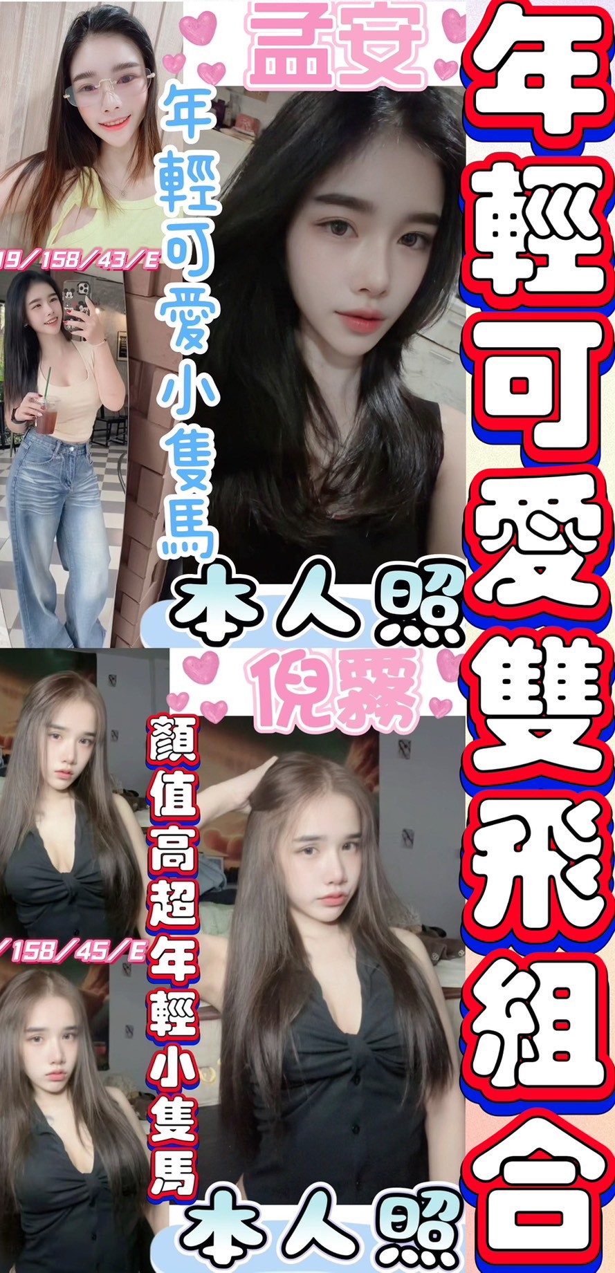 🇲🇾員林定點馬來妹 孟安