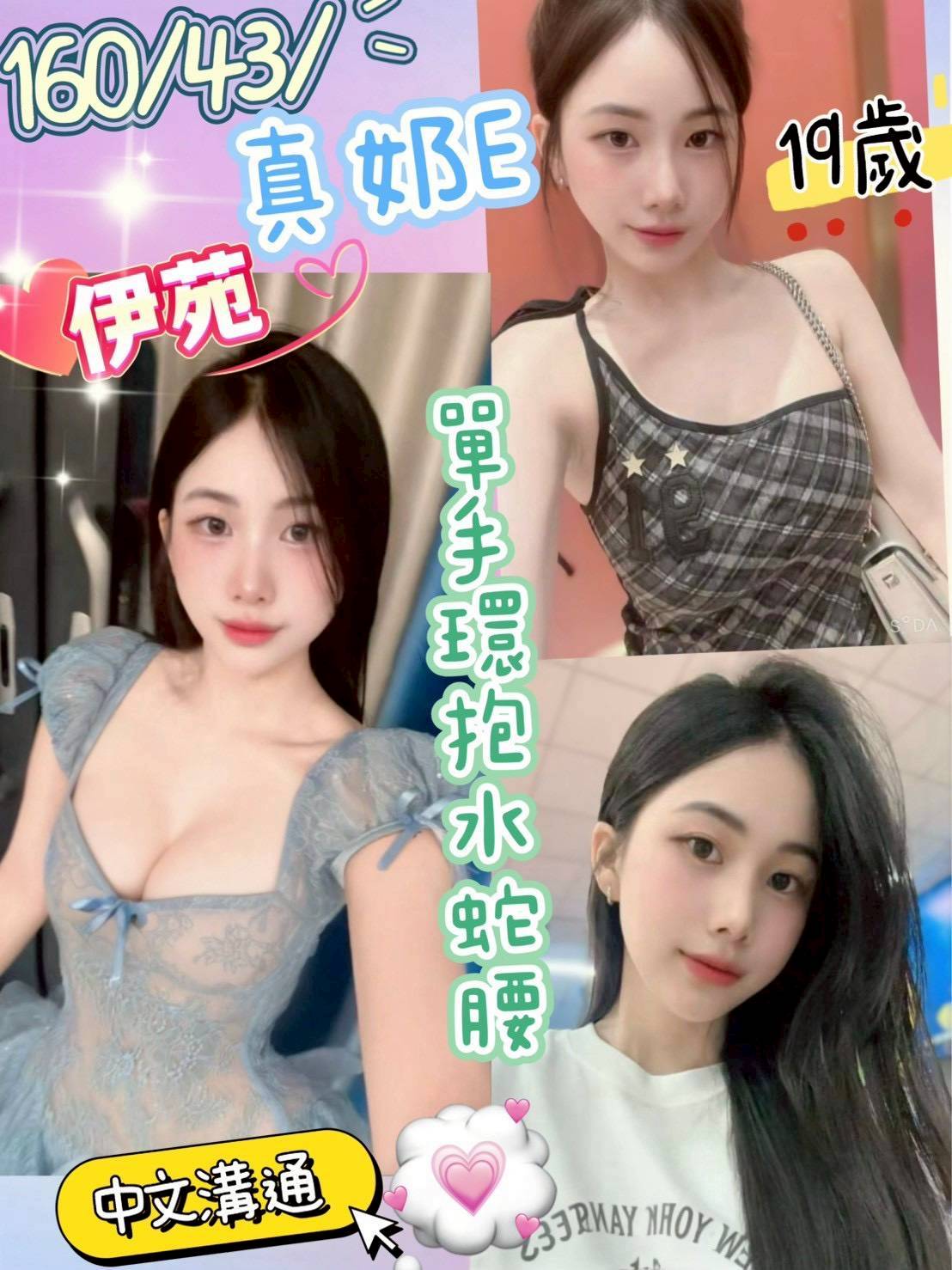 🇻🇳員林定點越妹 伊苑