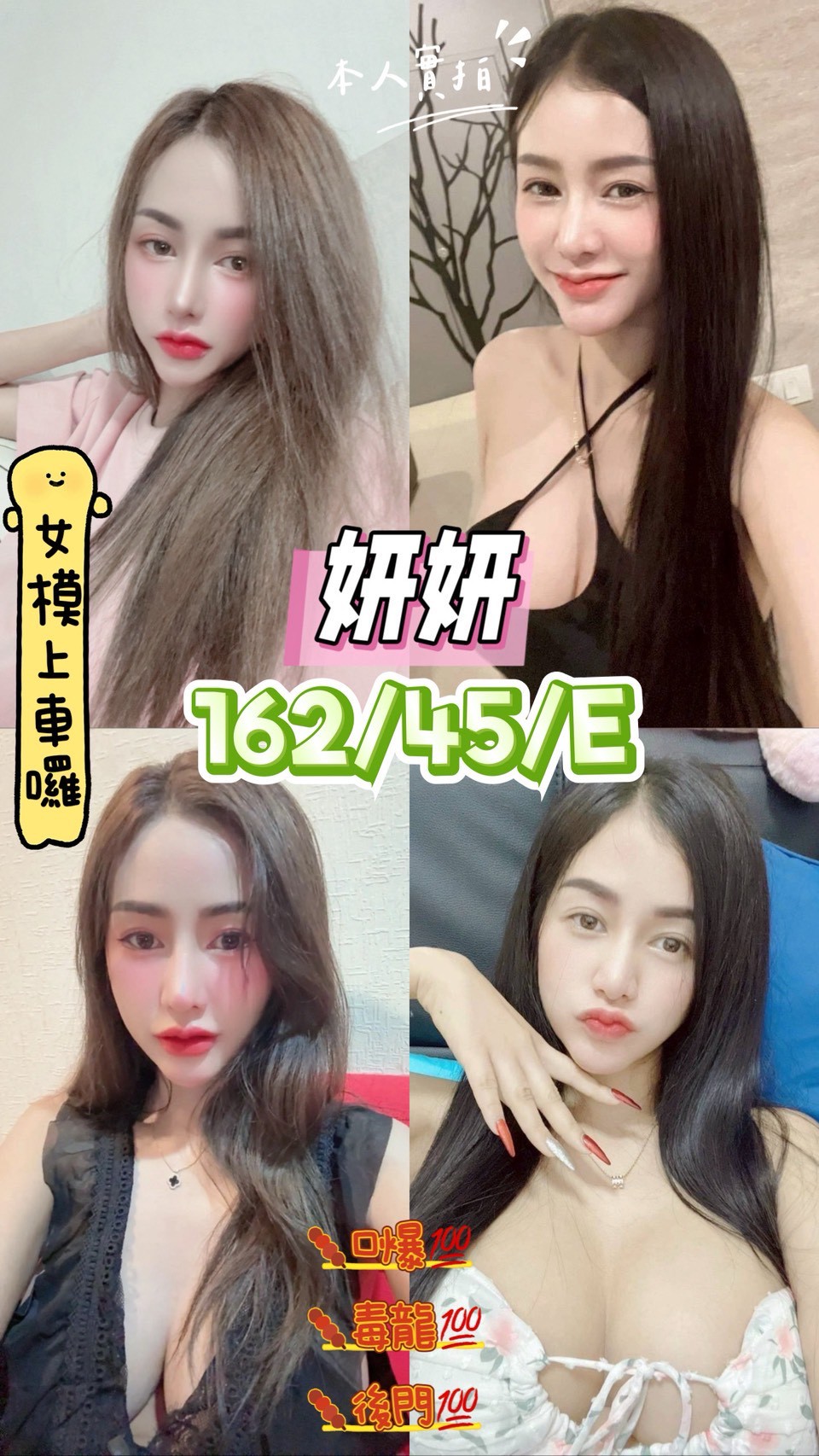 🇲🇾台中潭子馬來妹 妍妍