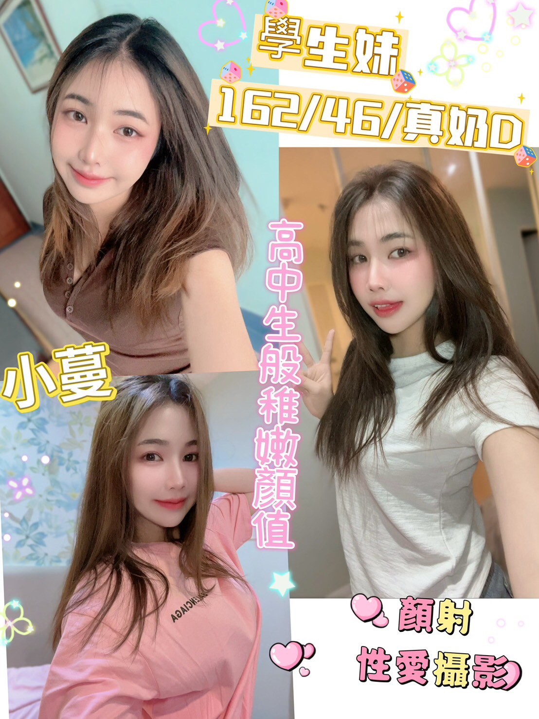 🇲🇾南投草屯馬來妹 小蔓