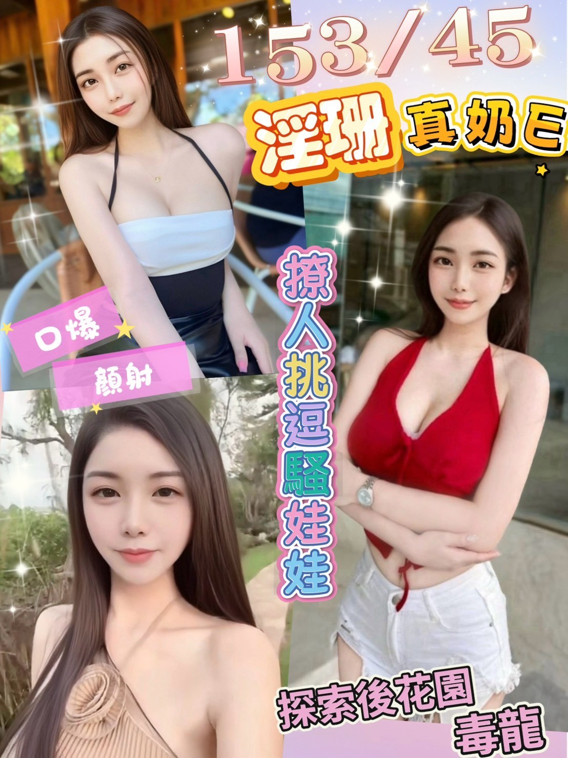 🇲🇾南投草屯馬來妹 淫珊