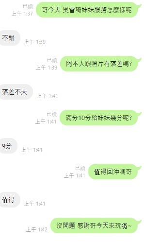 🇹🇭雲林虎尾泰妹 吳雪琦